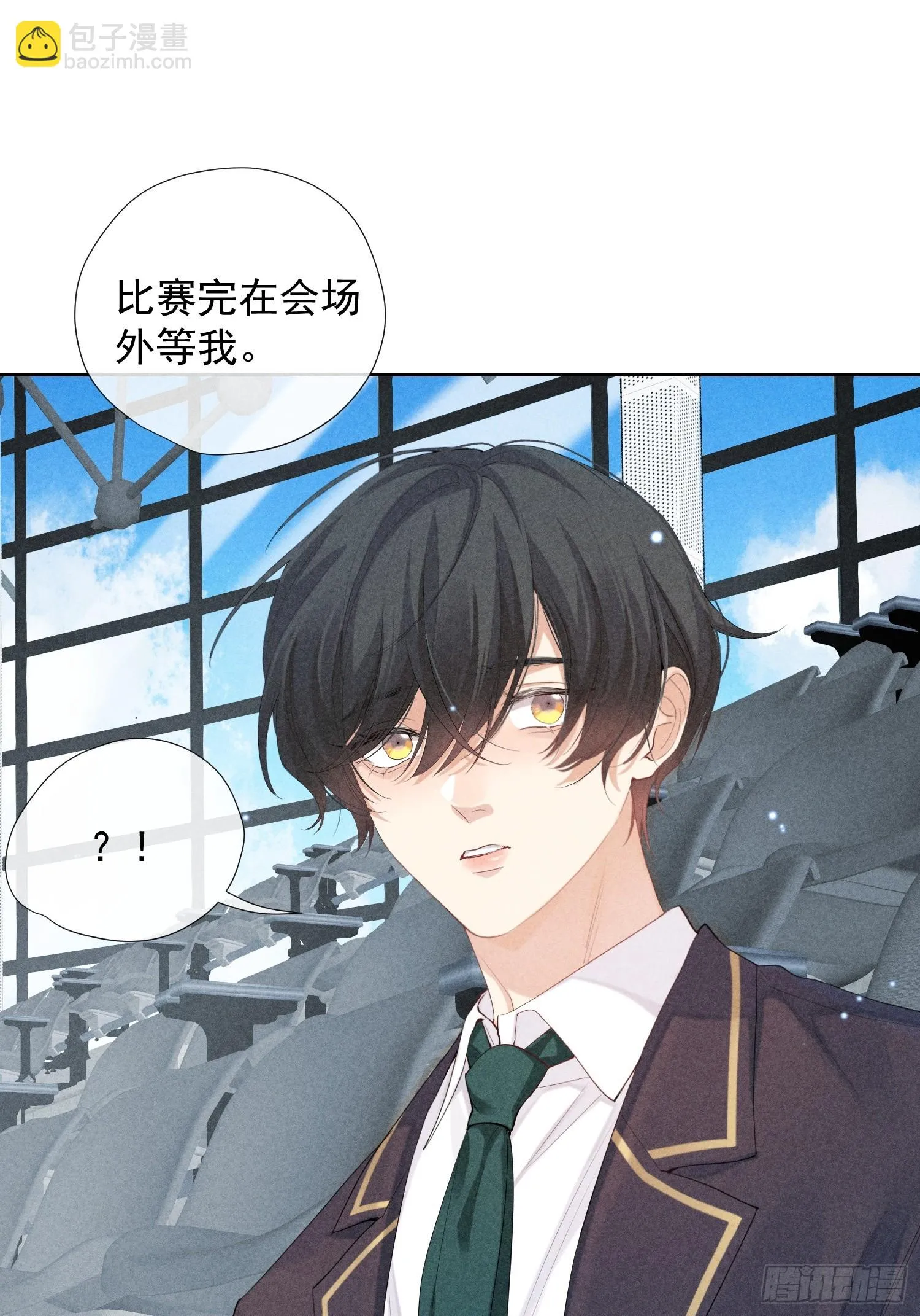 13话 特殊关系 第23页