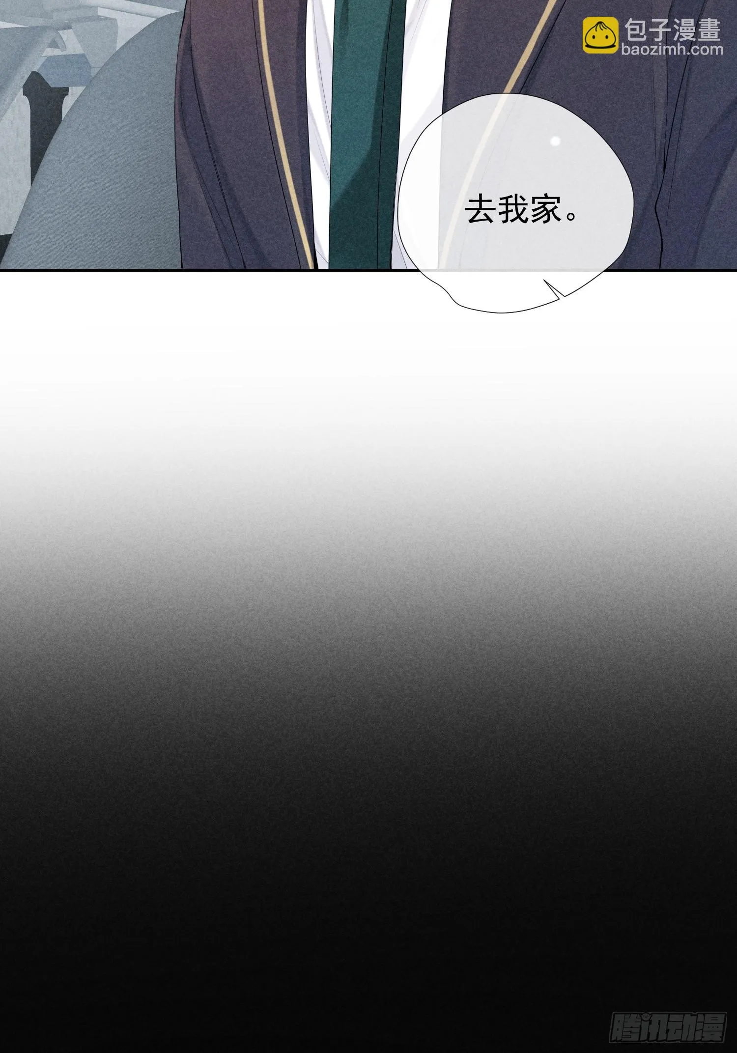 13话 特殊关系 第24页