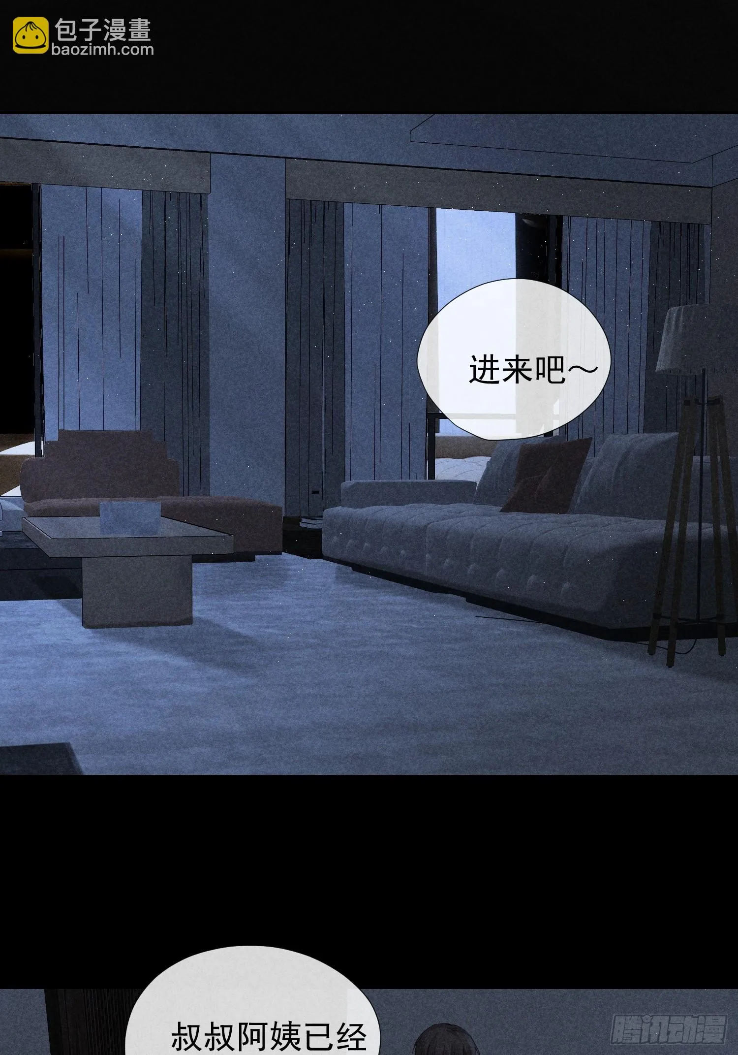 13话 特殊关系 第25页