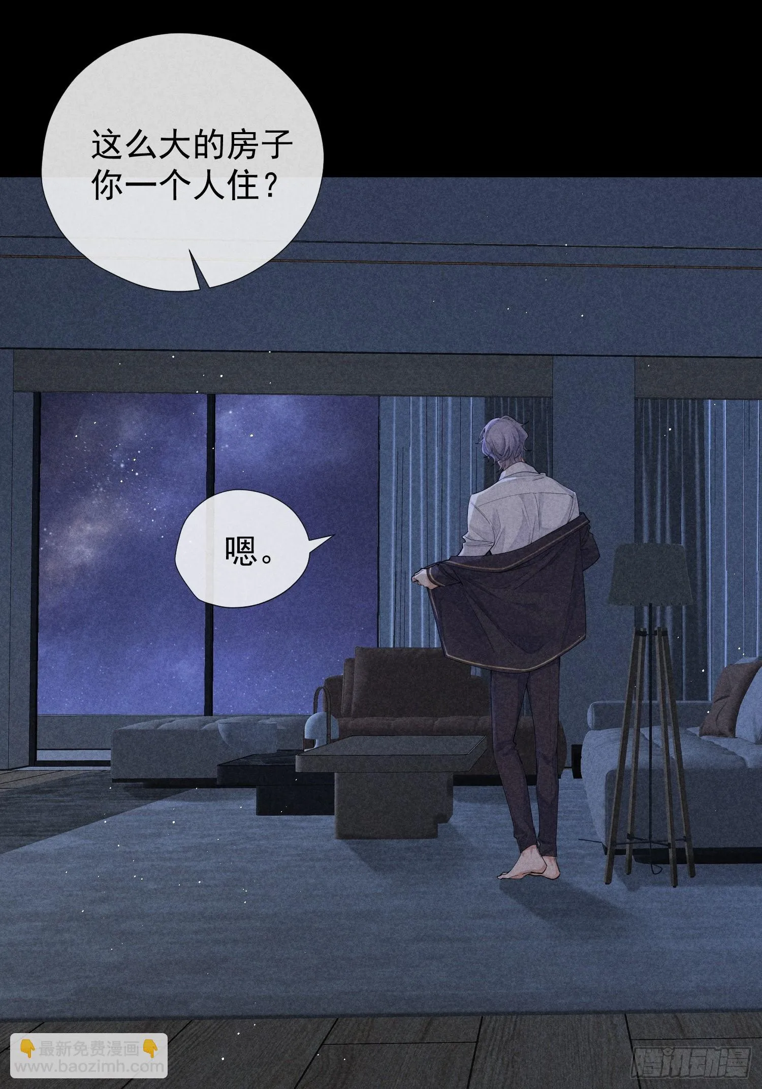 13话 特殊关系 第27页