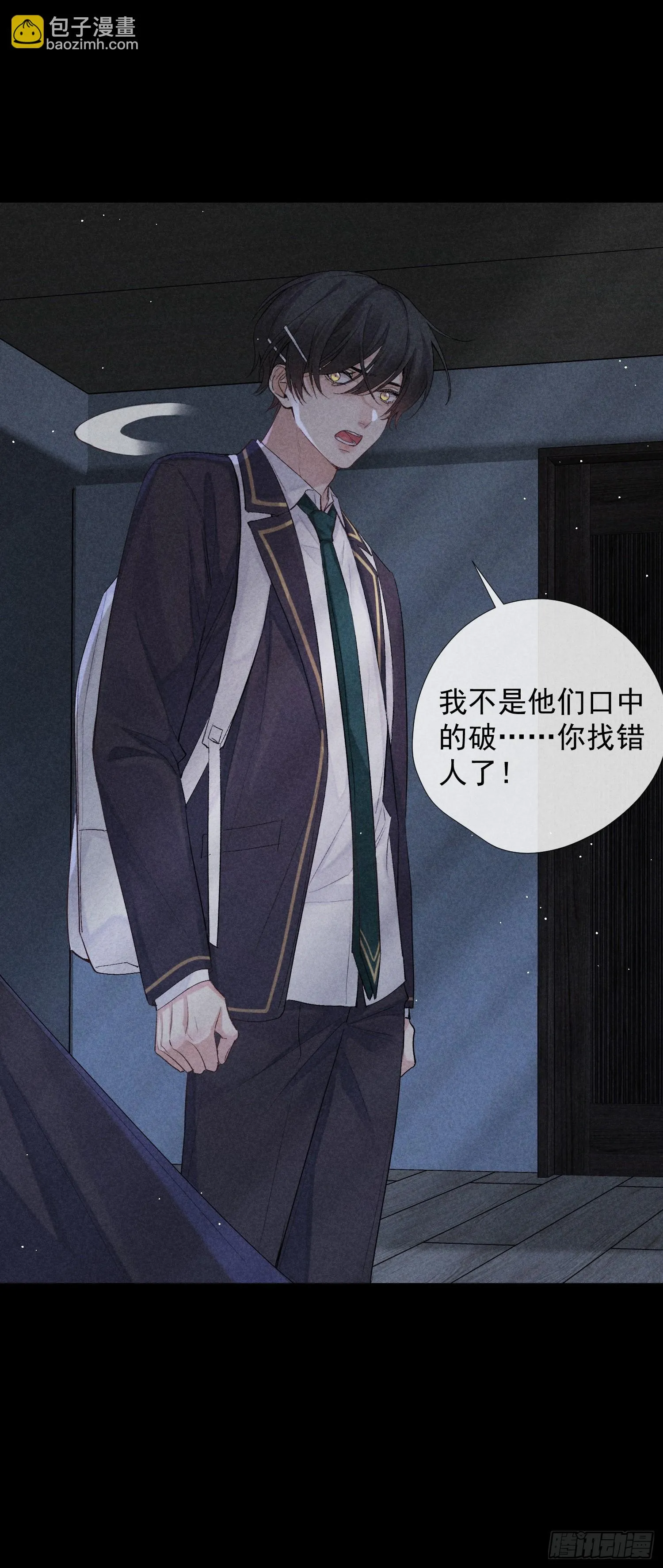 13话 特殊关系 第35页
