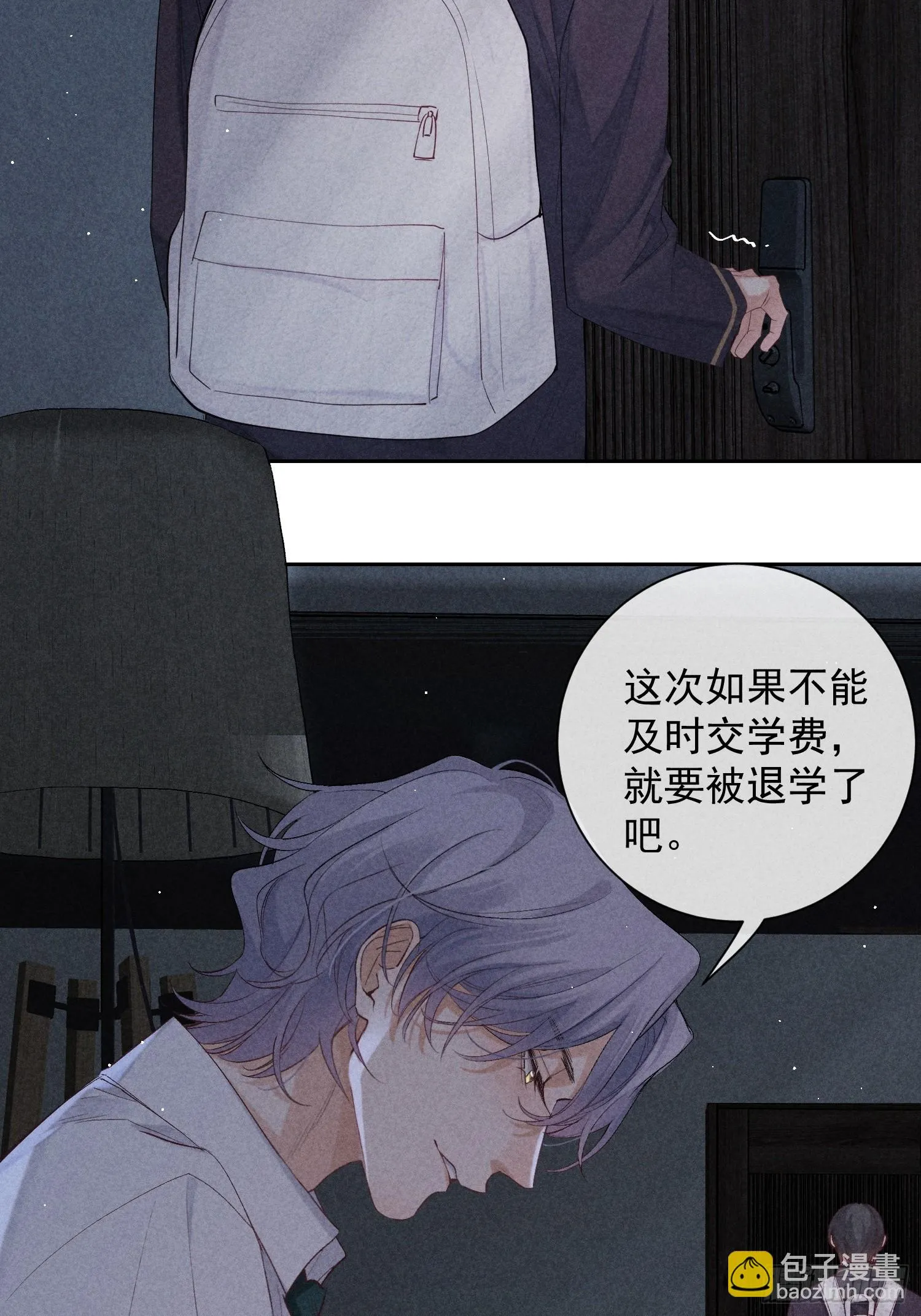 13话 特殊关系 第38页