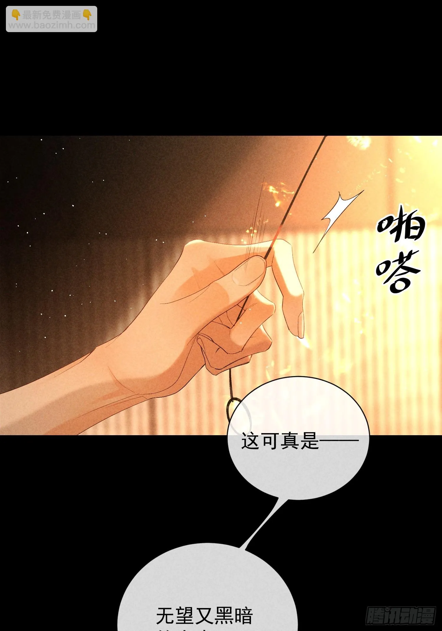 13话 特殊关系 第44页