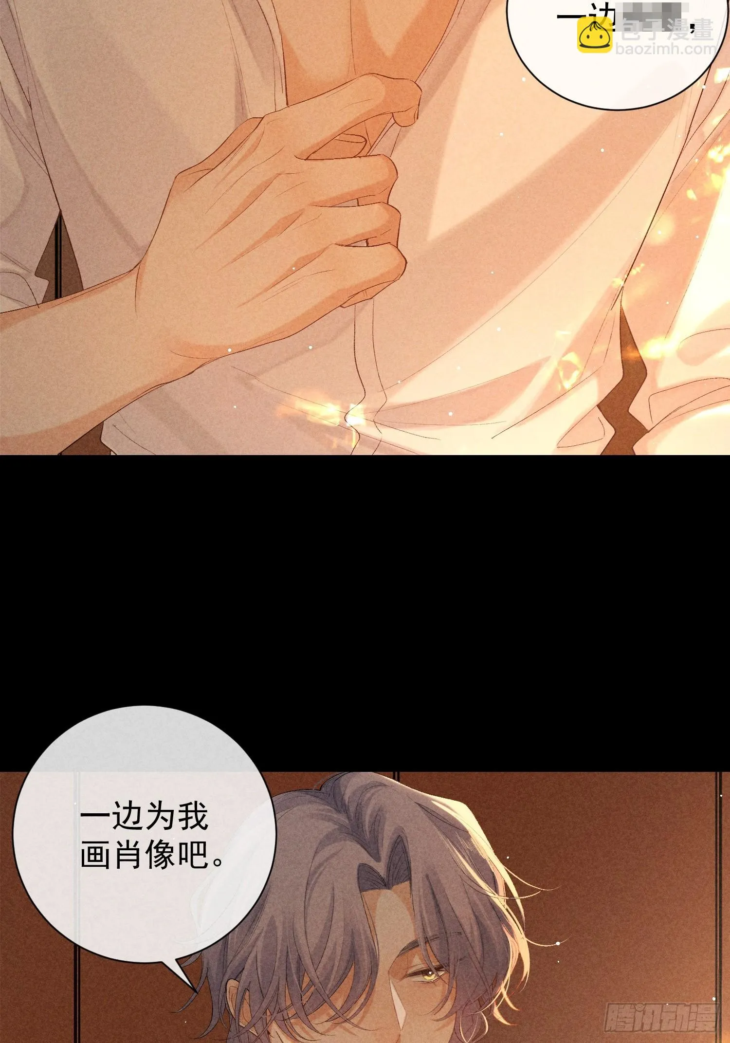 13话 特殊关系 第49页