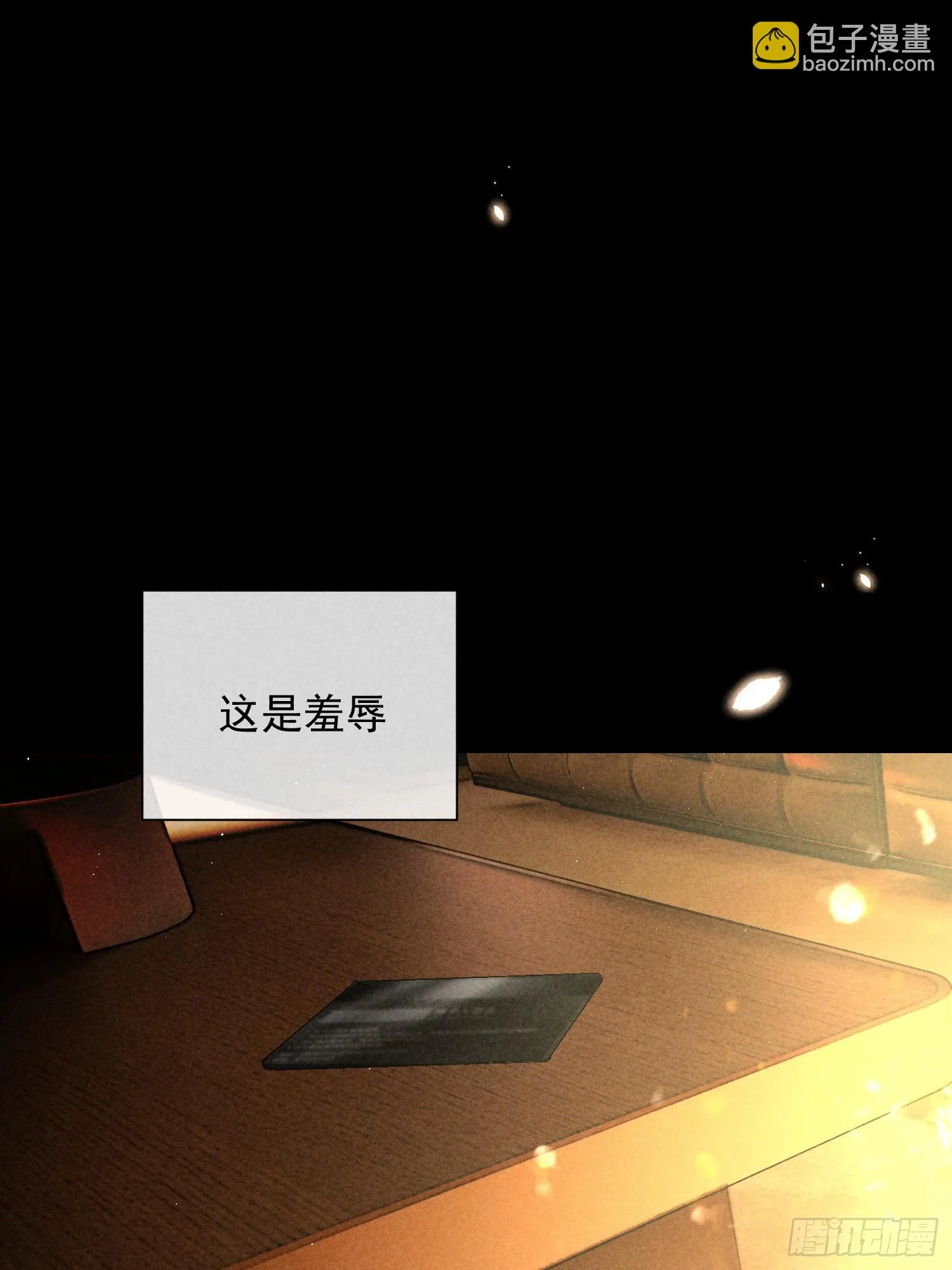 13话 特殊关系 第52页