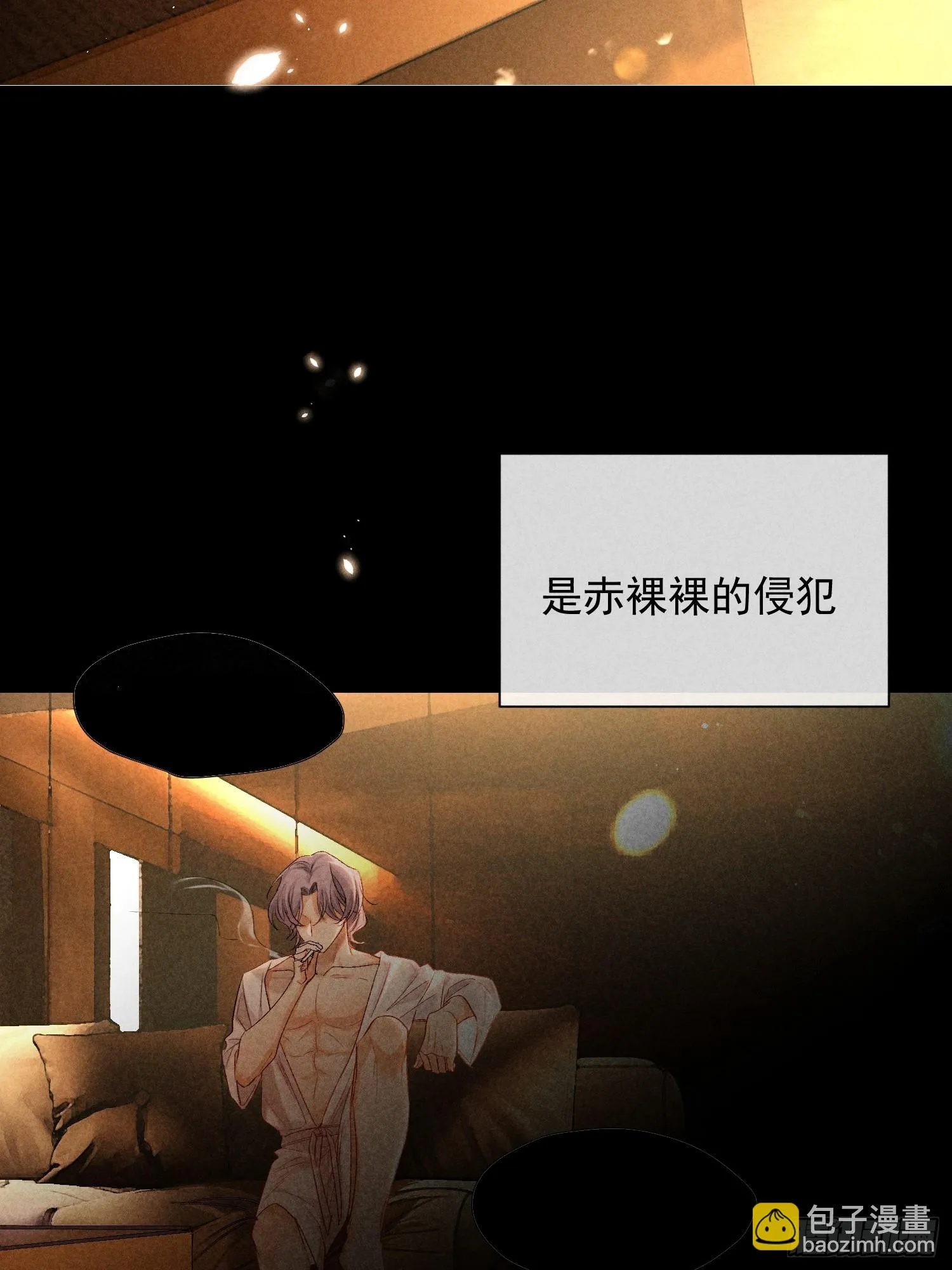 13话 特殊关系 第53页