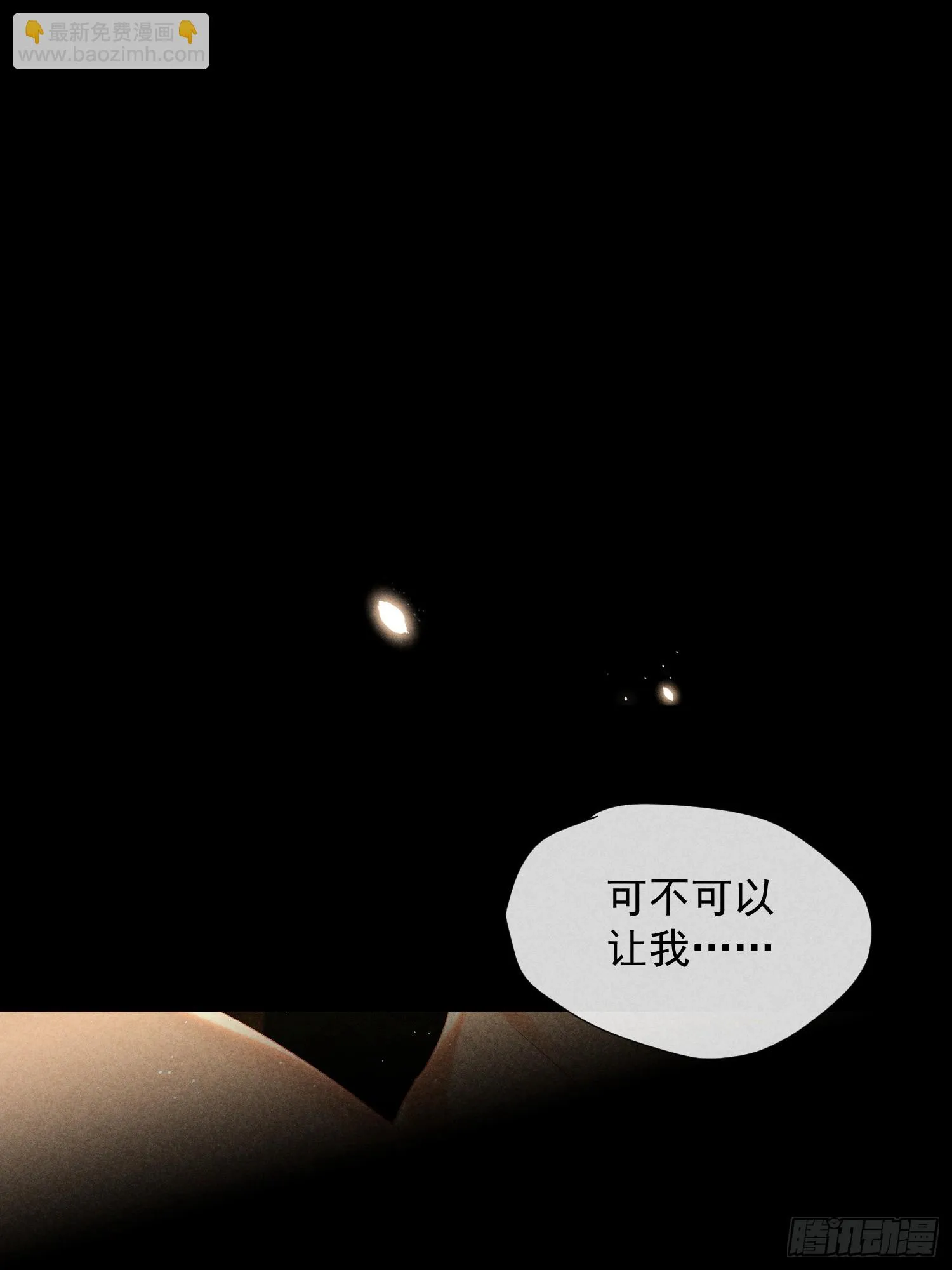 13话 特殊关系 第57页
