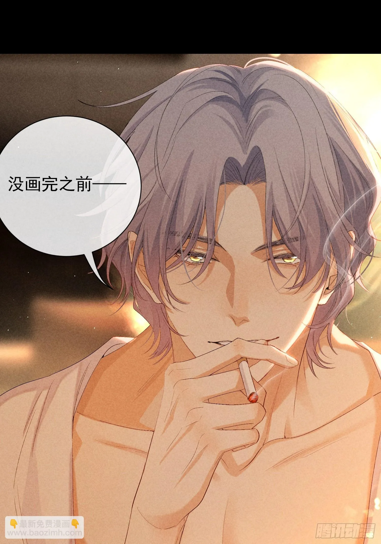 13话 特殊关系 第59页