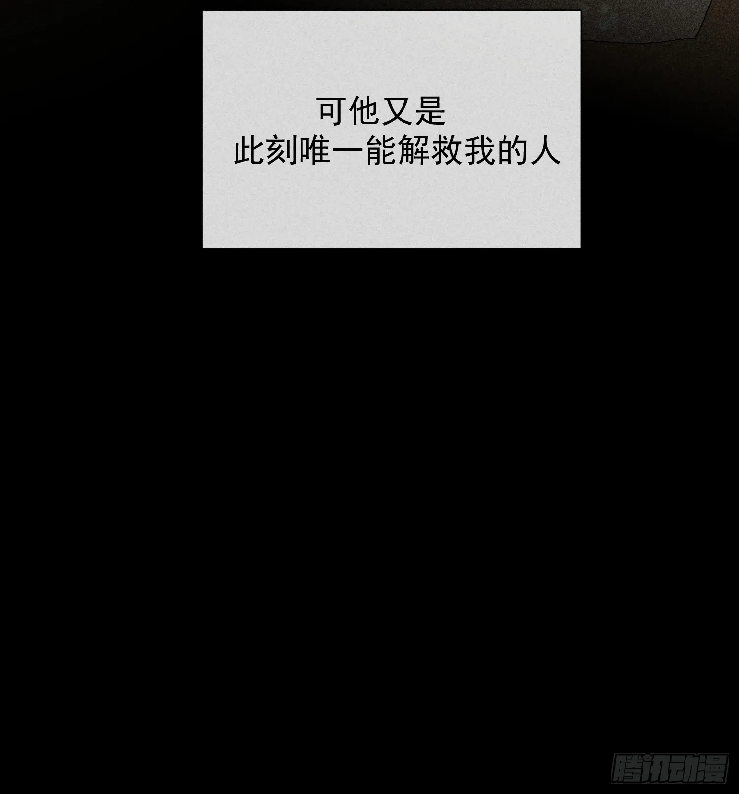 13话 特殊关系 第63页