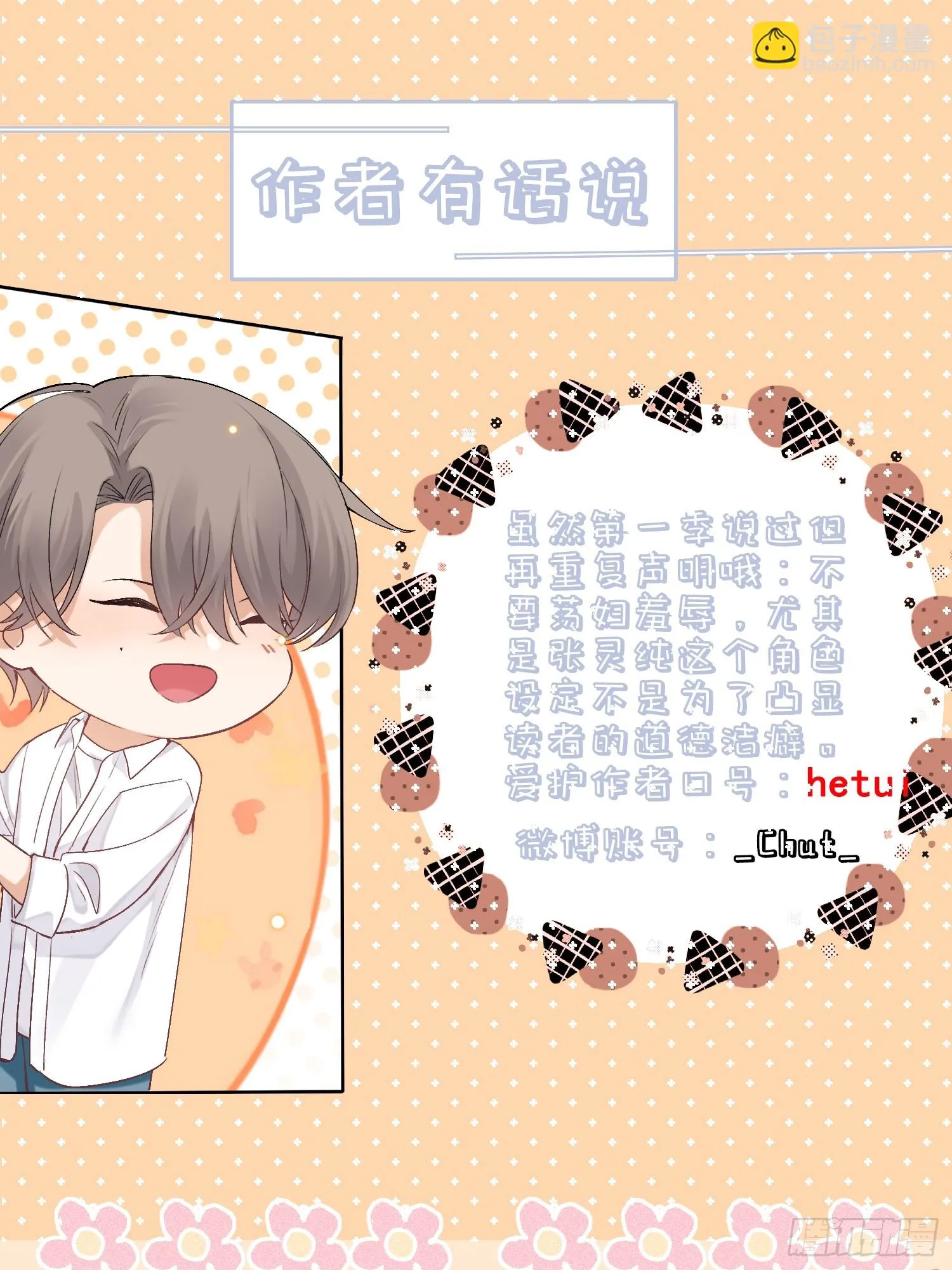13话 特殊关系 第64页