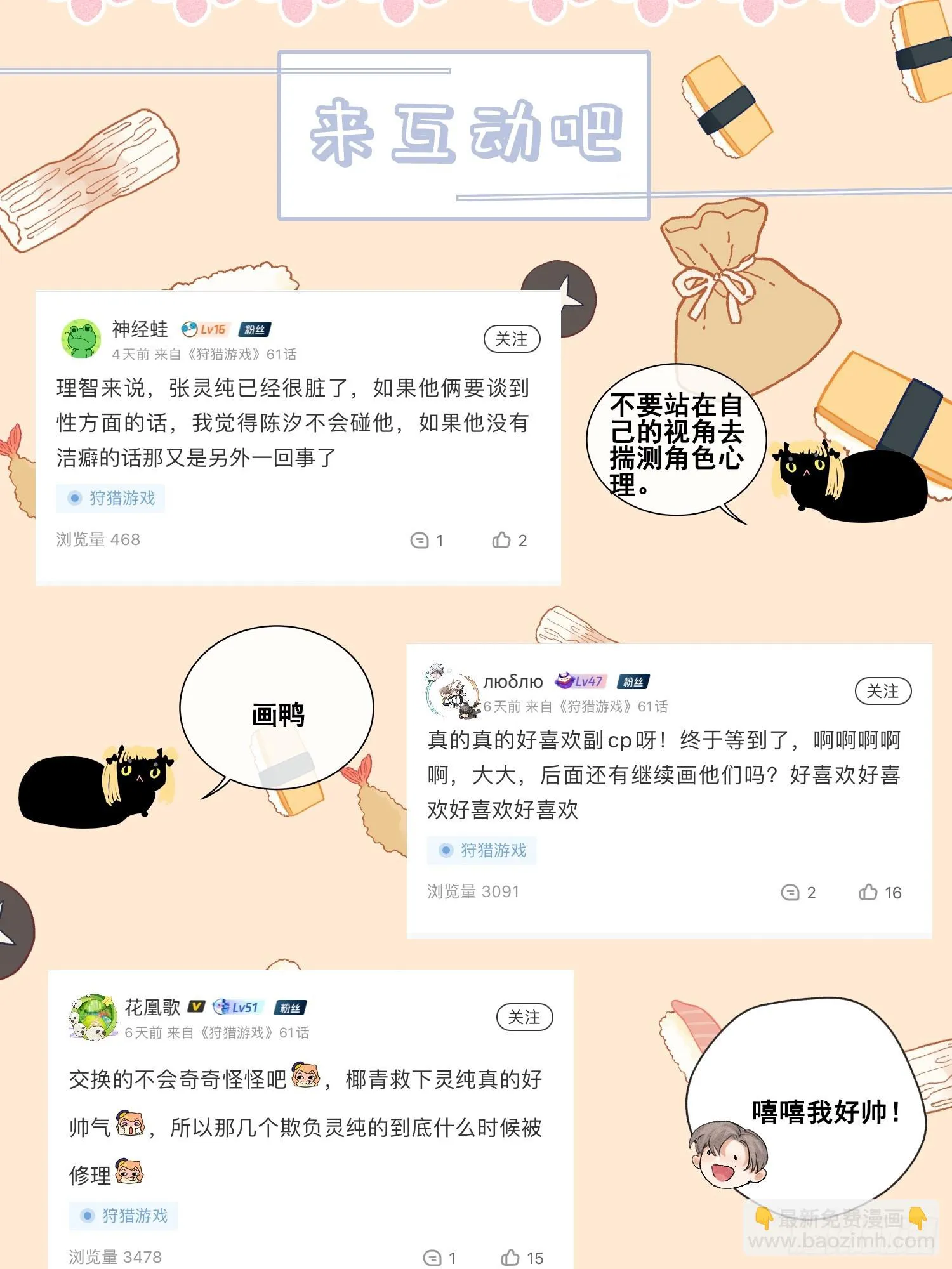 13话 特殊关系 第65页