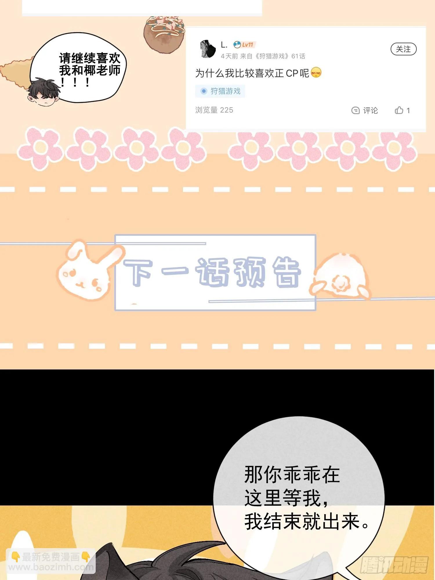 13话 特殊关系 第66页
