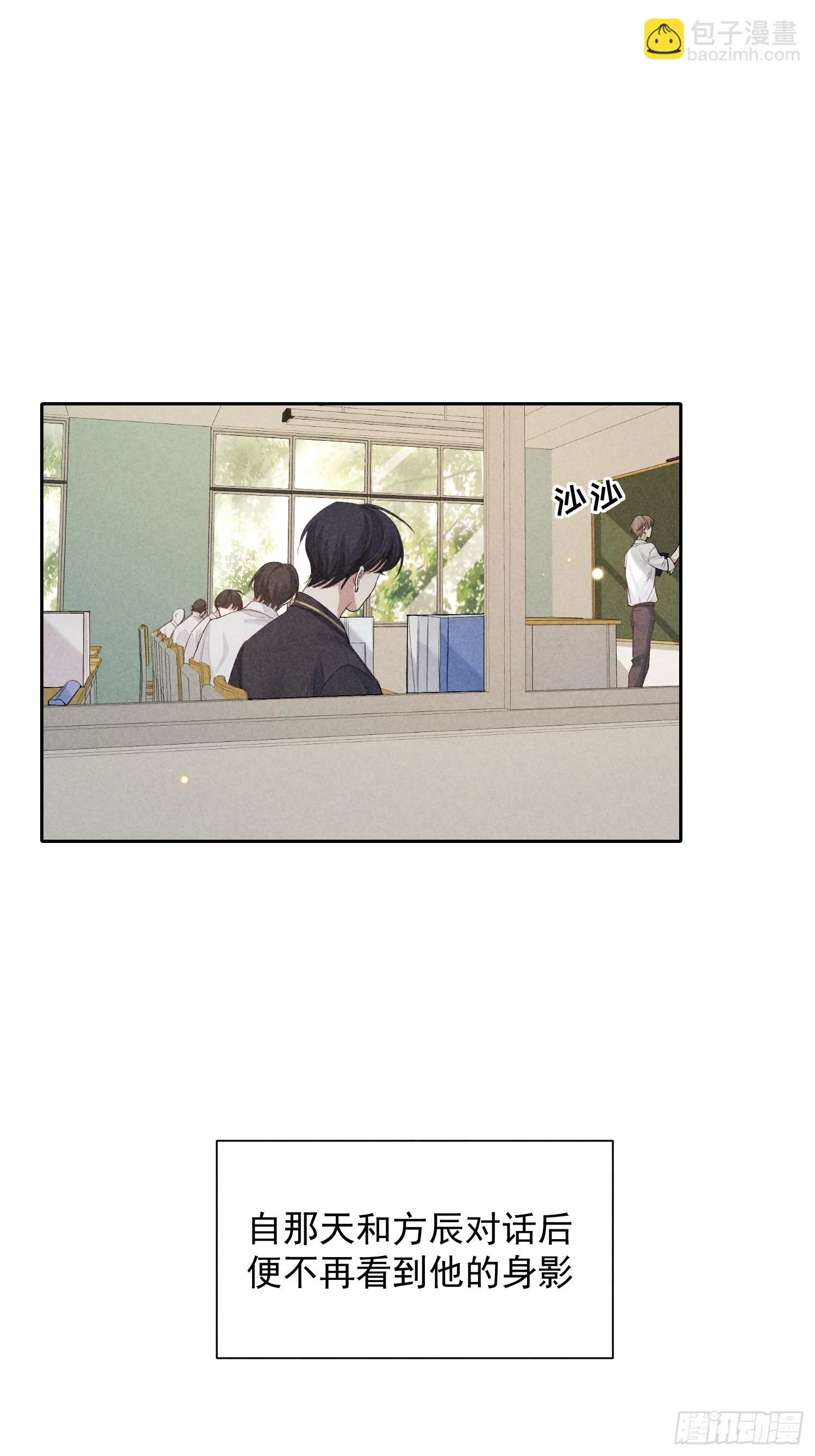 12话 悄然生长 第2页