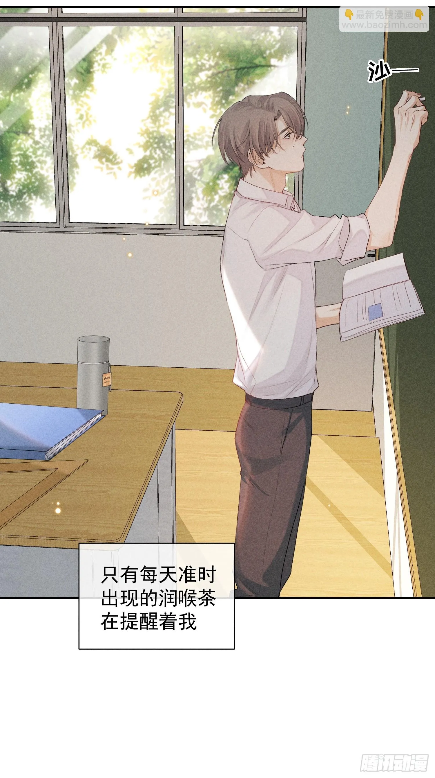 12话 悄然生长 第3页