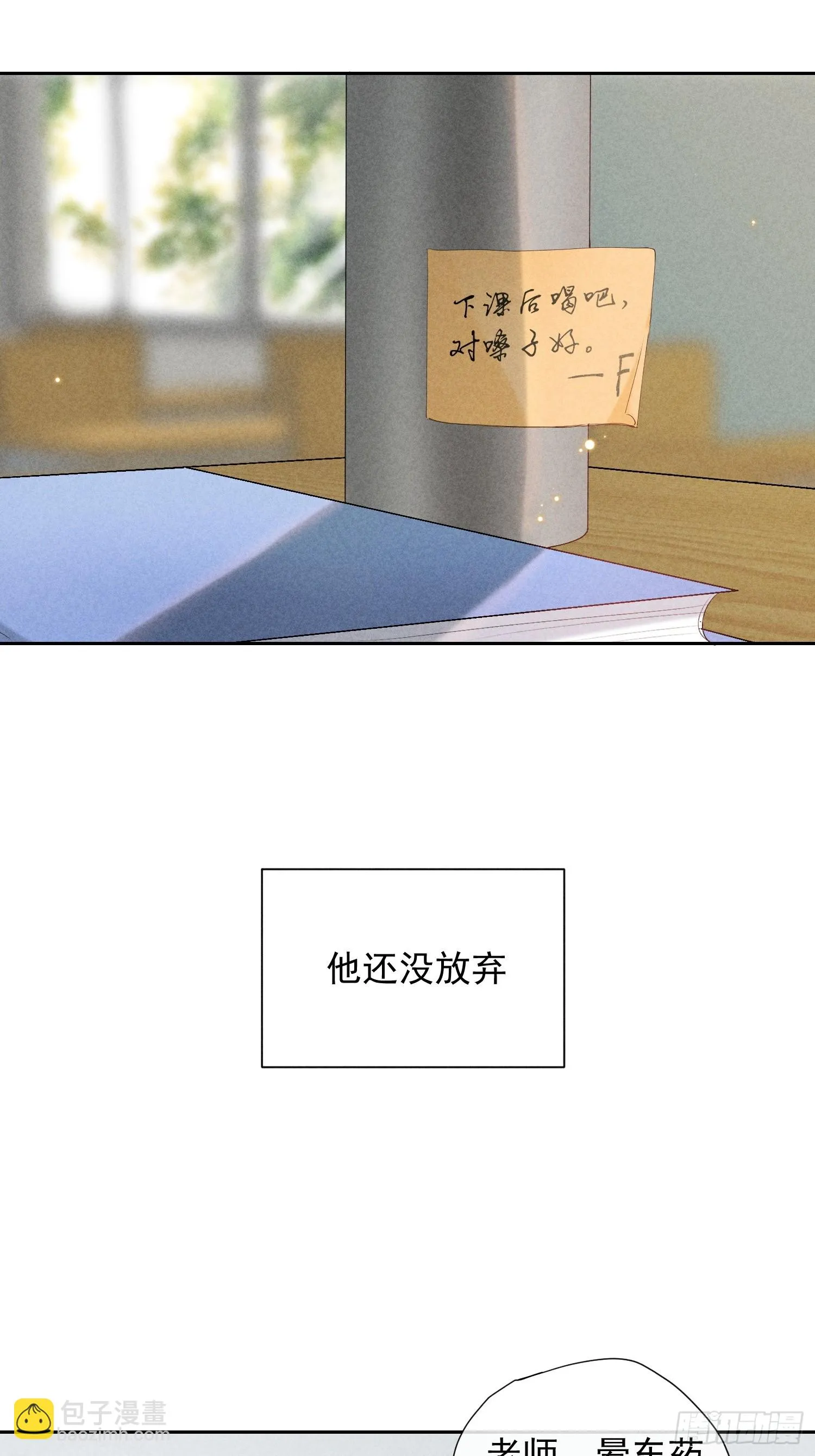 12话 悄然生长 第4页