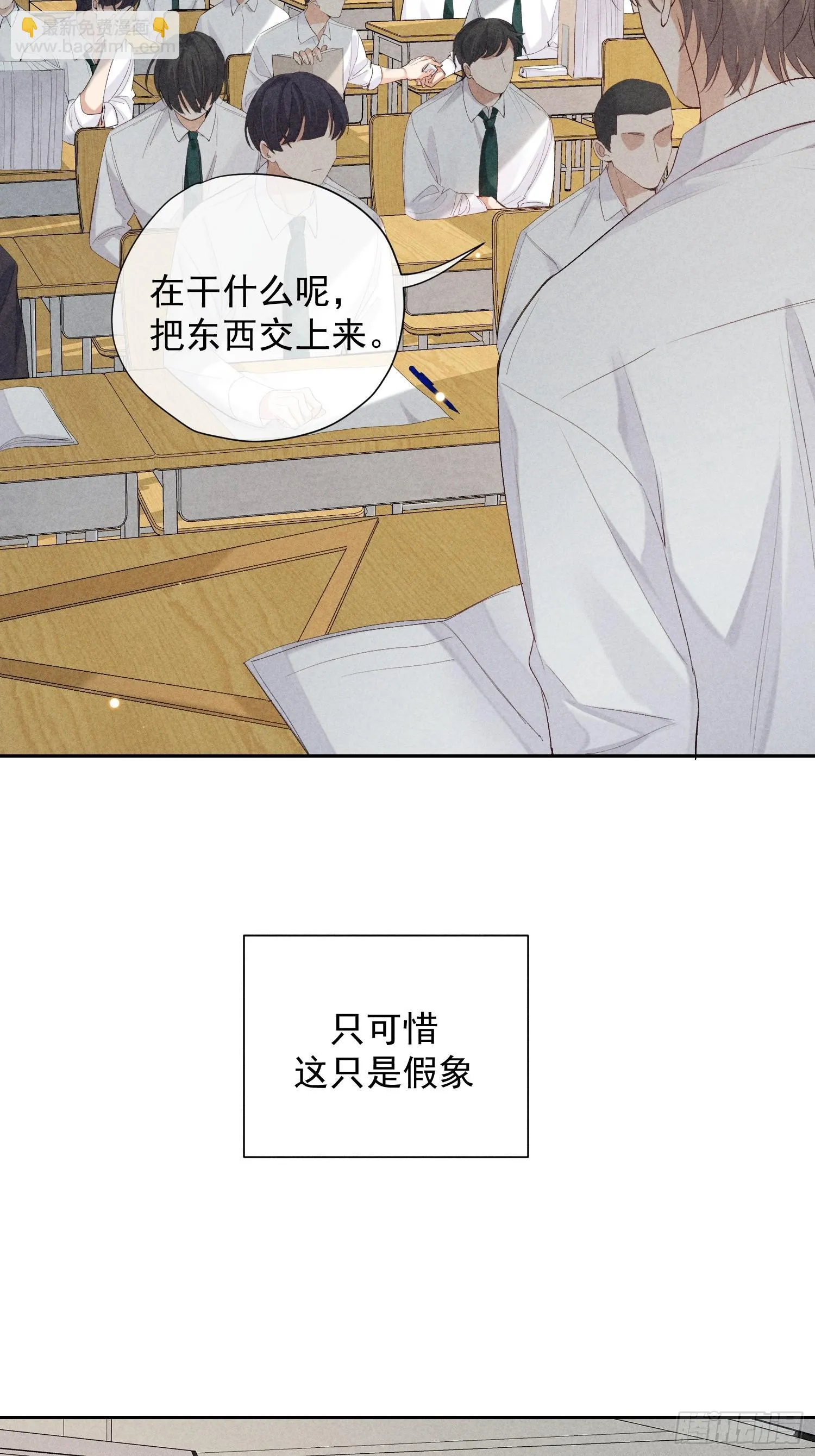 12话 悄然生长 第8页
