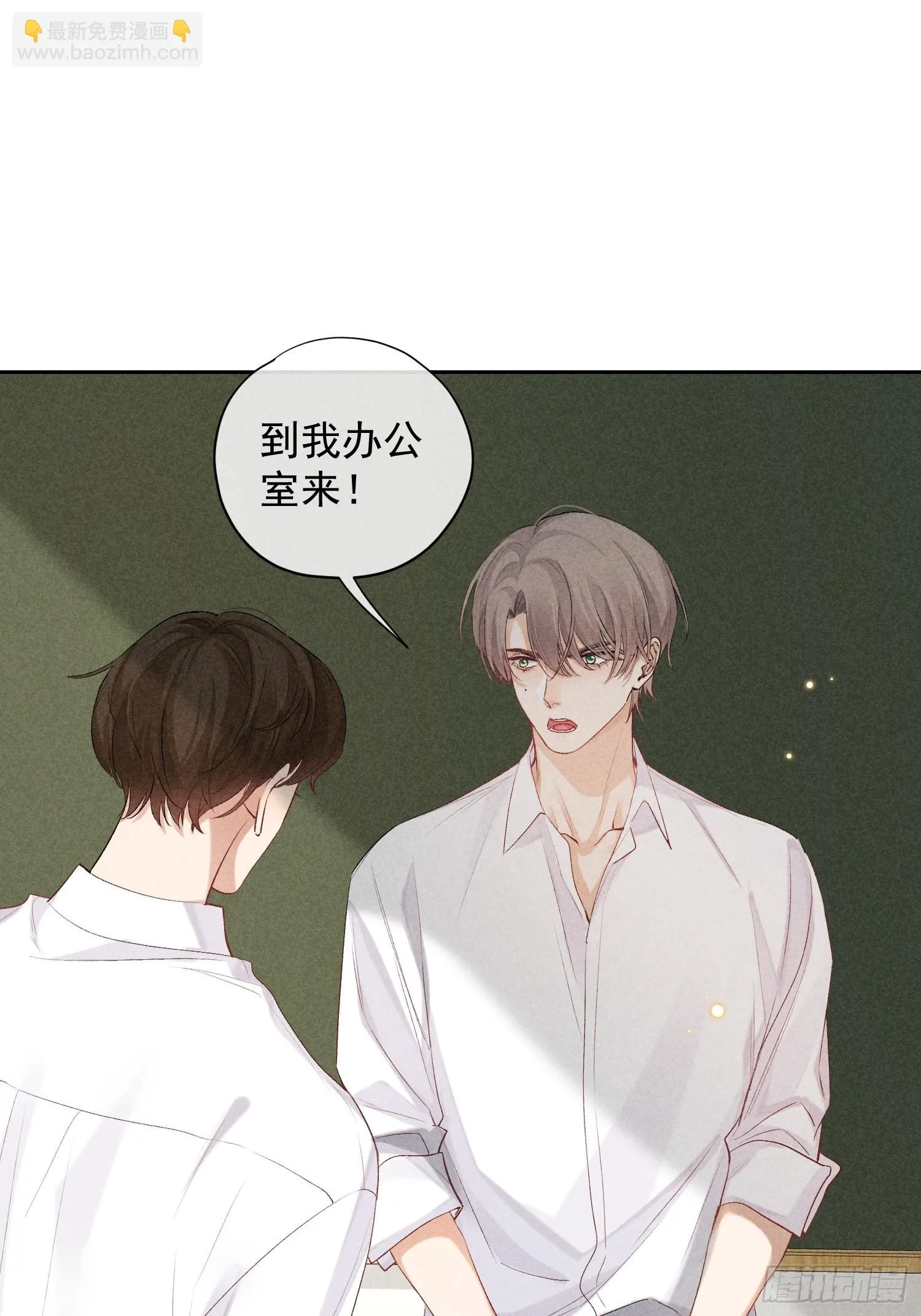 12话 悄然生长 第13页
