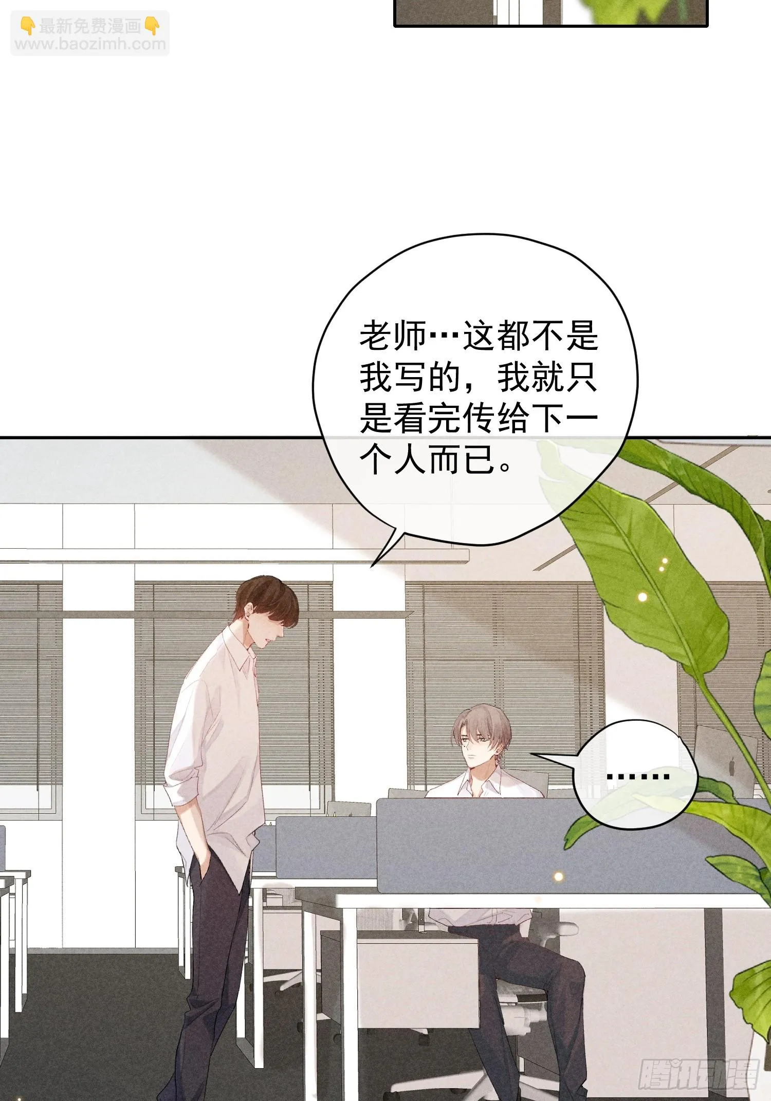 12话 悄然生长 第17页