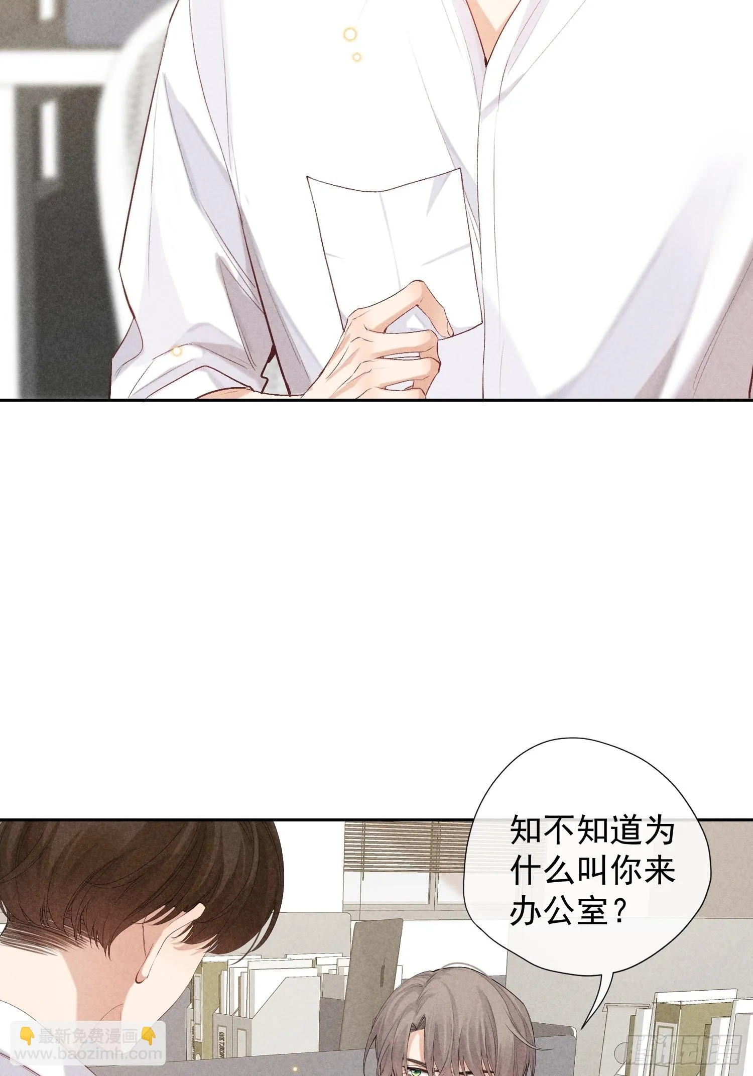 12话 悄然生长 第19页