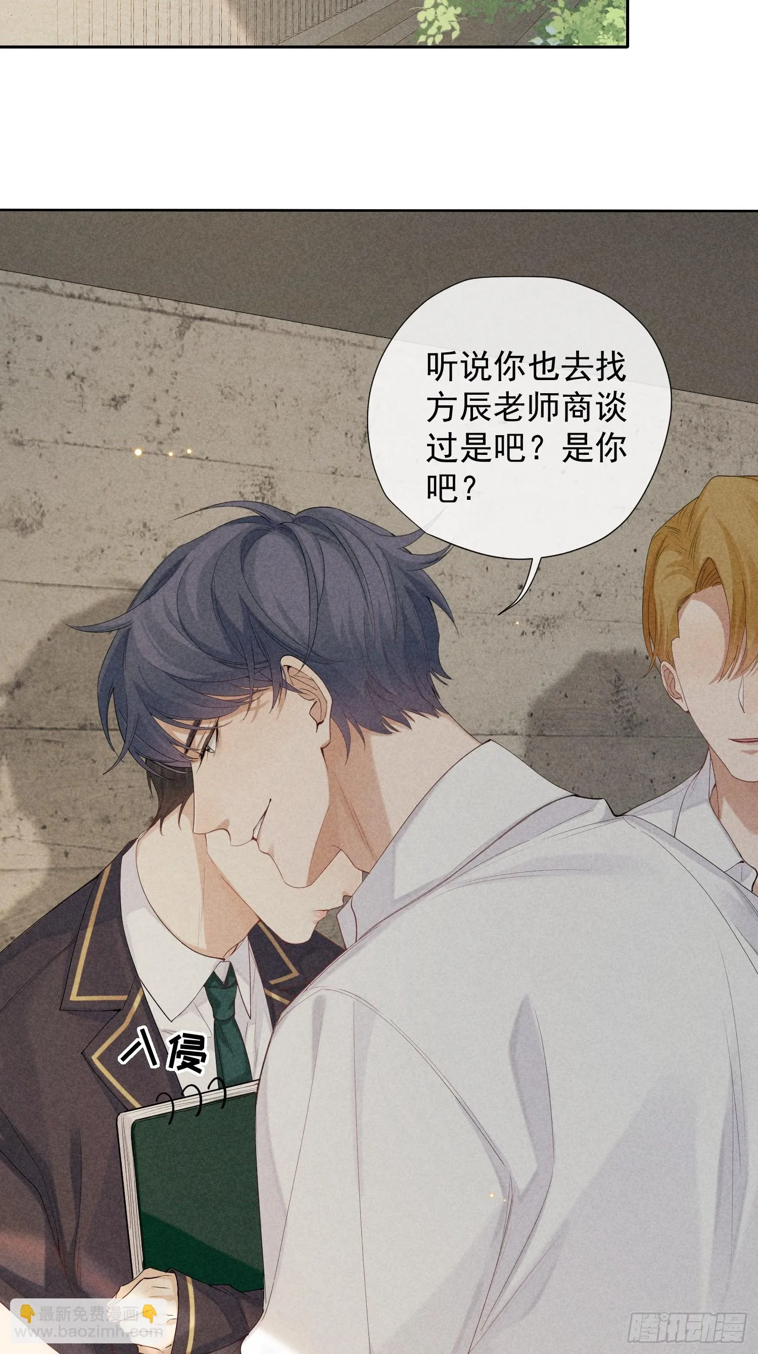 12话 悄然生长 第25页