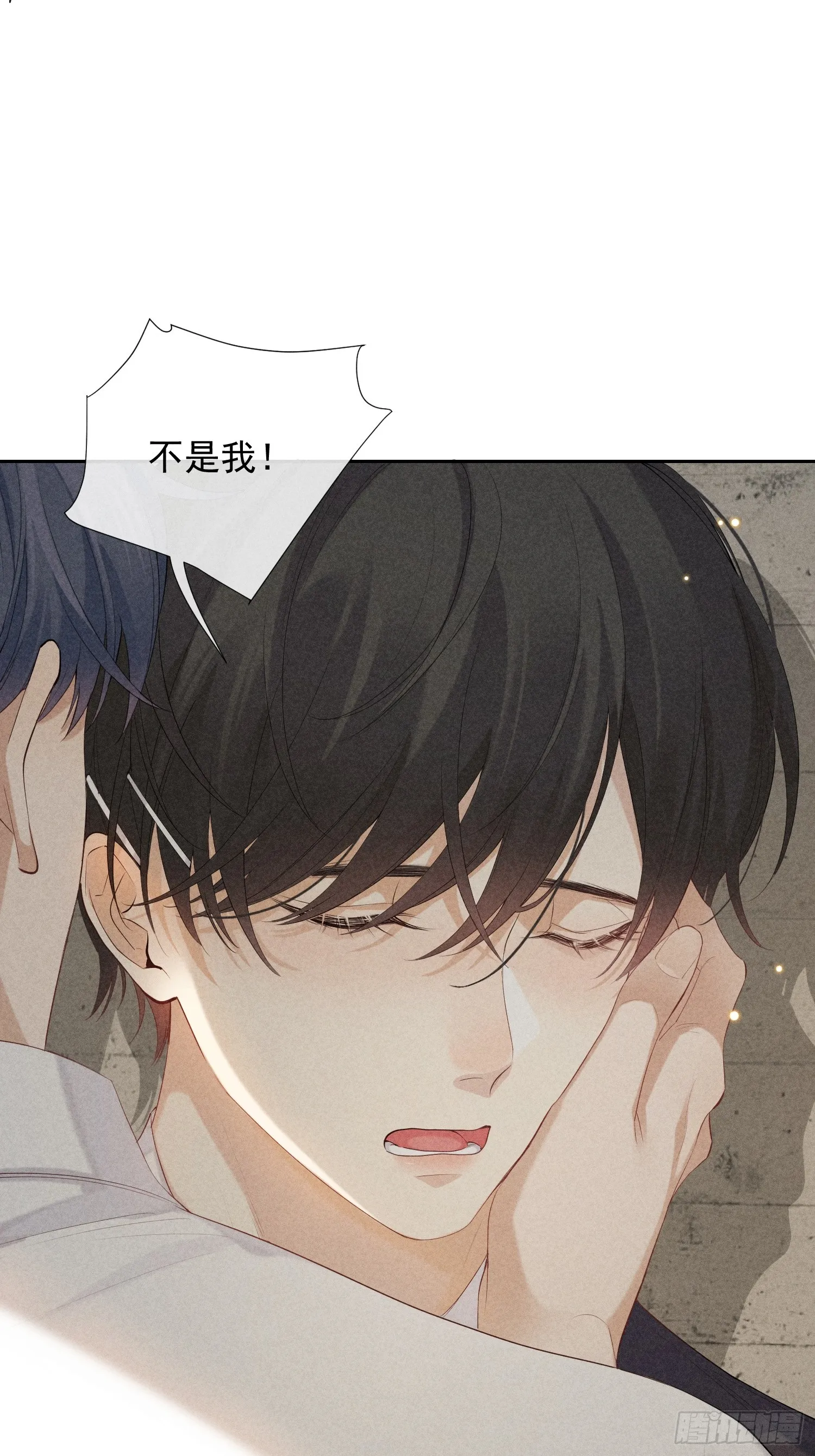 12话 悄然生长 第28页