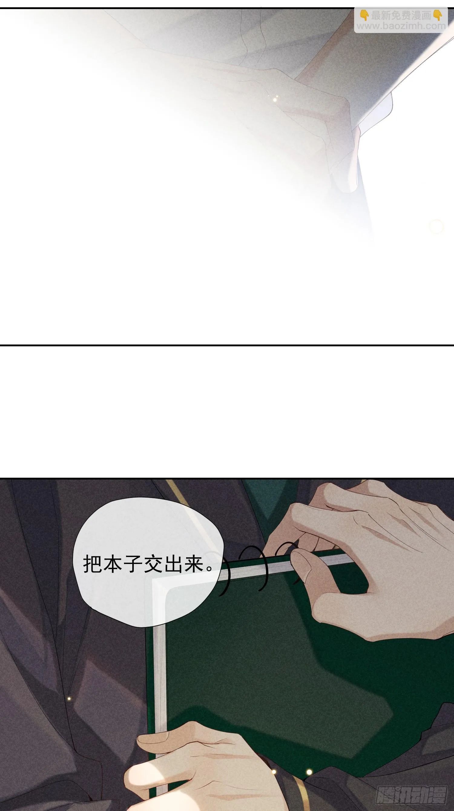 12话 悄然生长 第31页