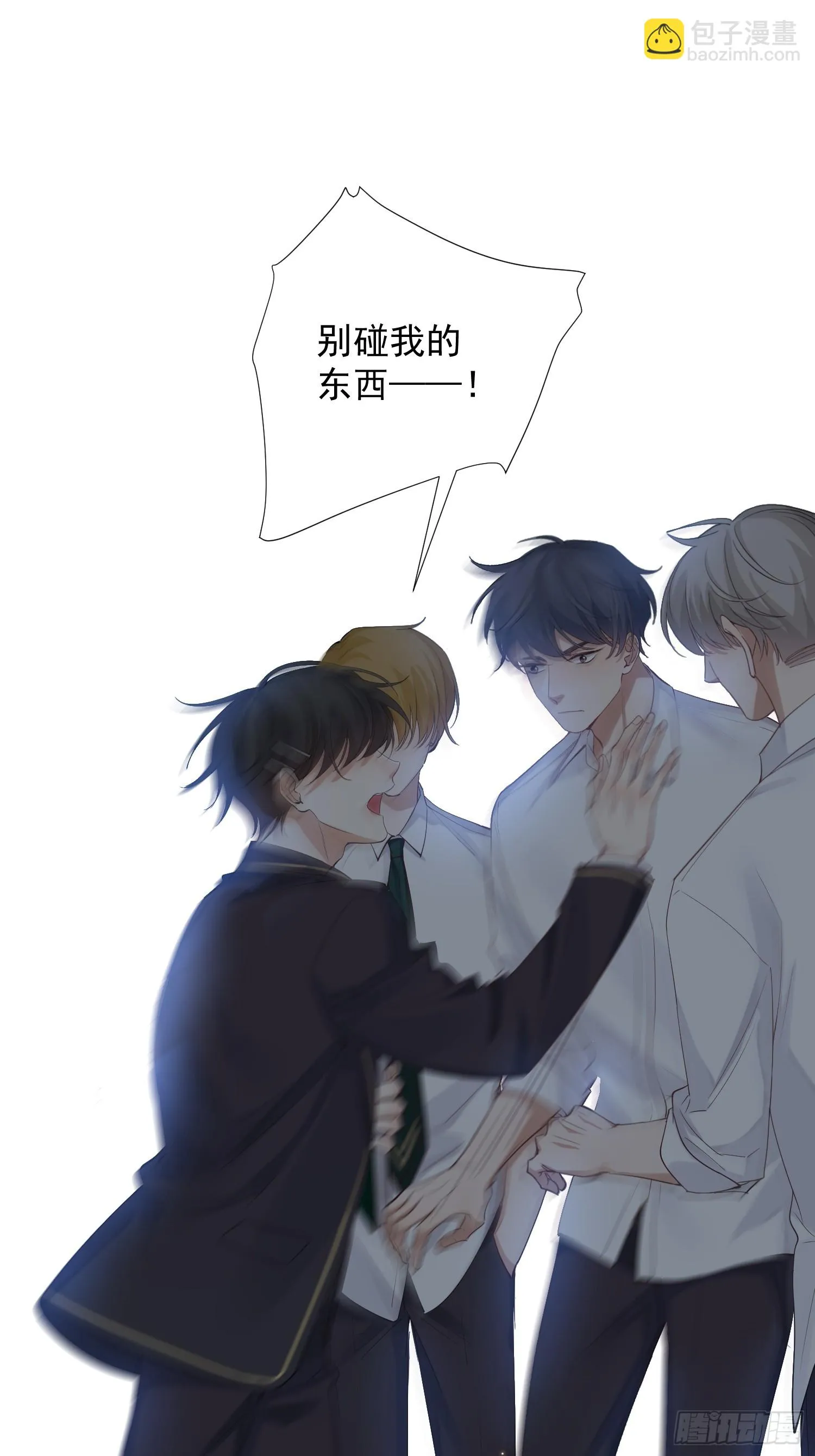 12话 悄然生长 第33页