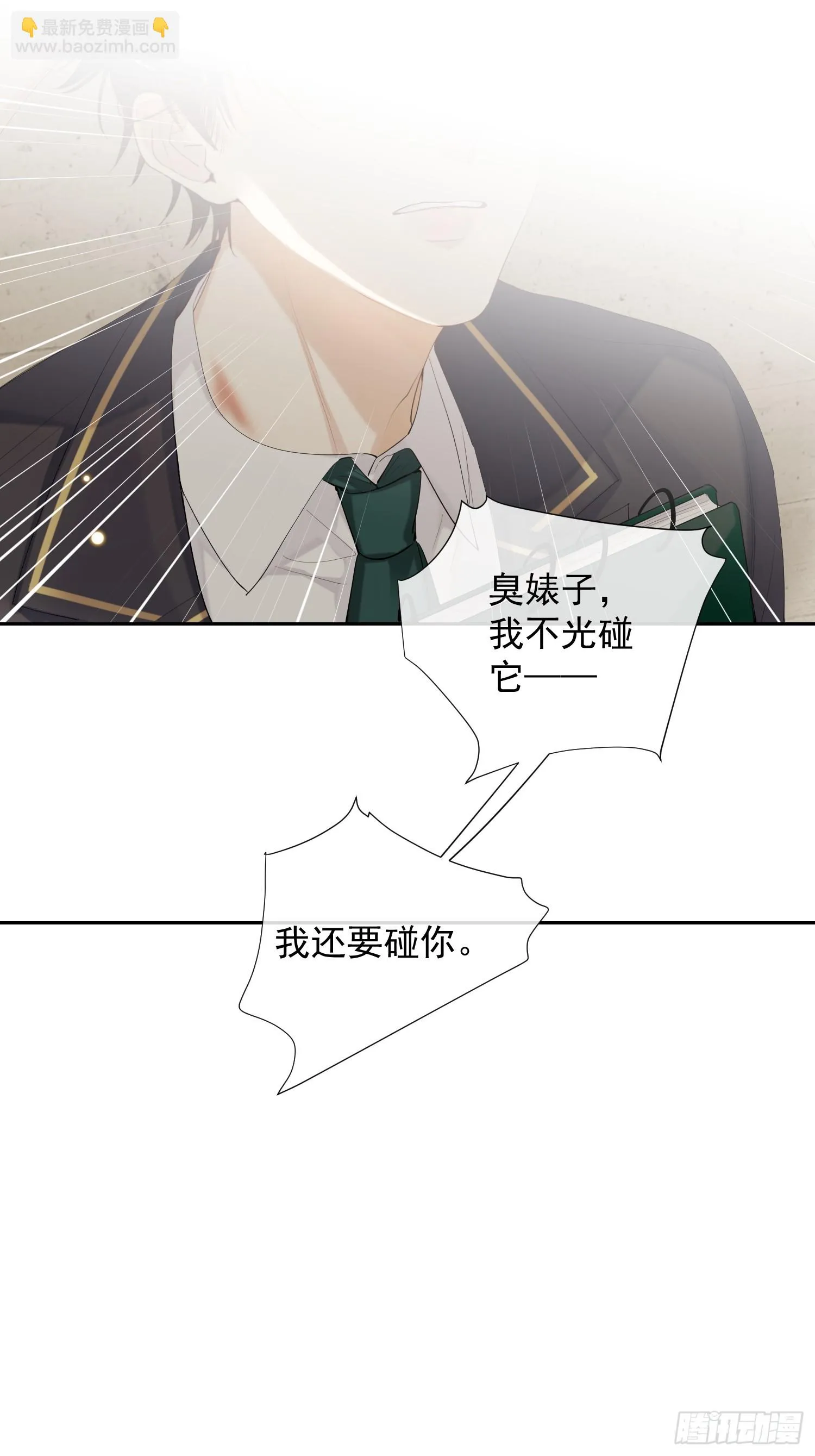 12话 悄然生长 第35页