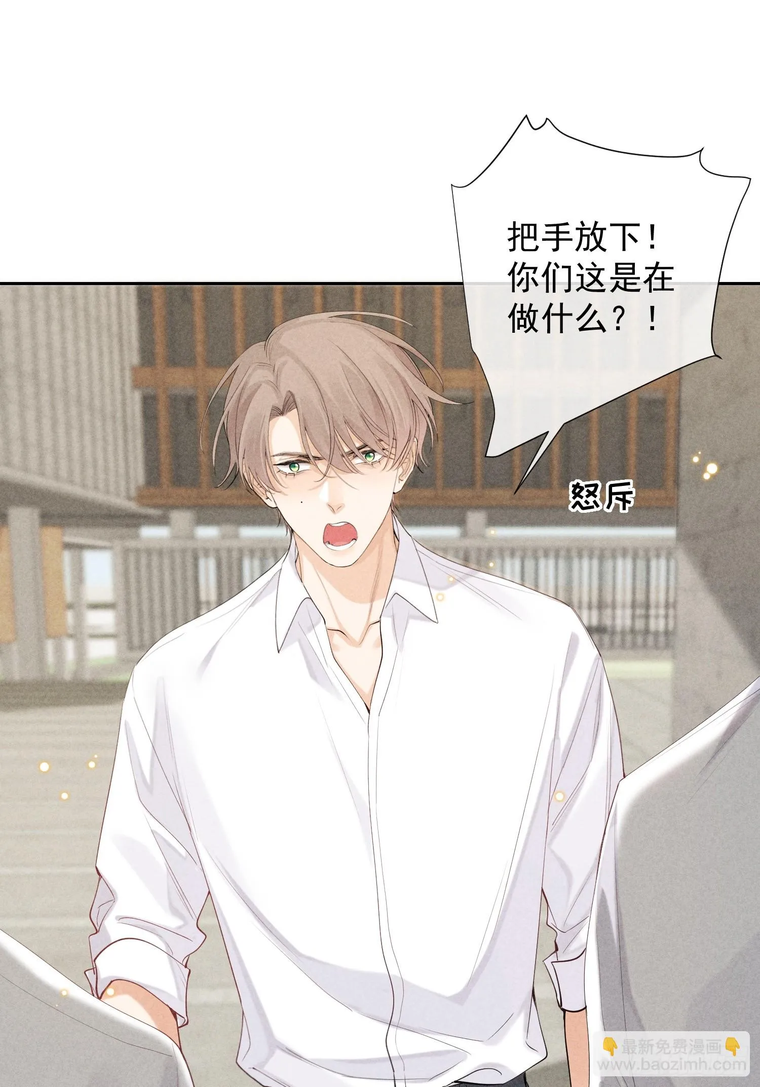 12话 悄然生长 第39页