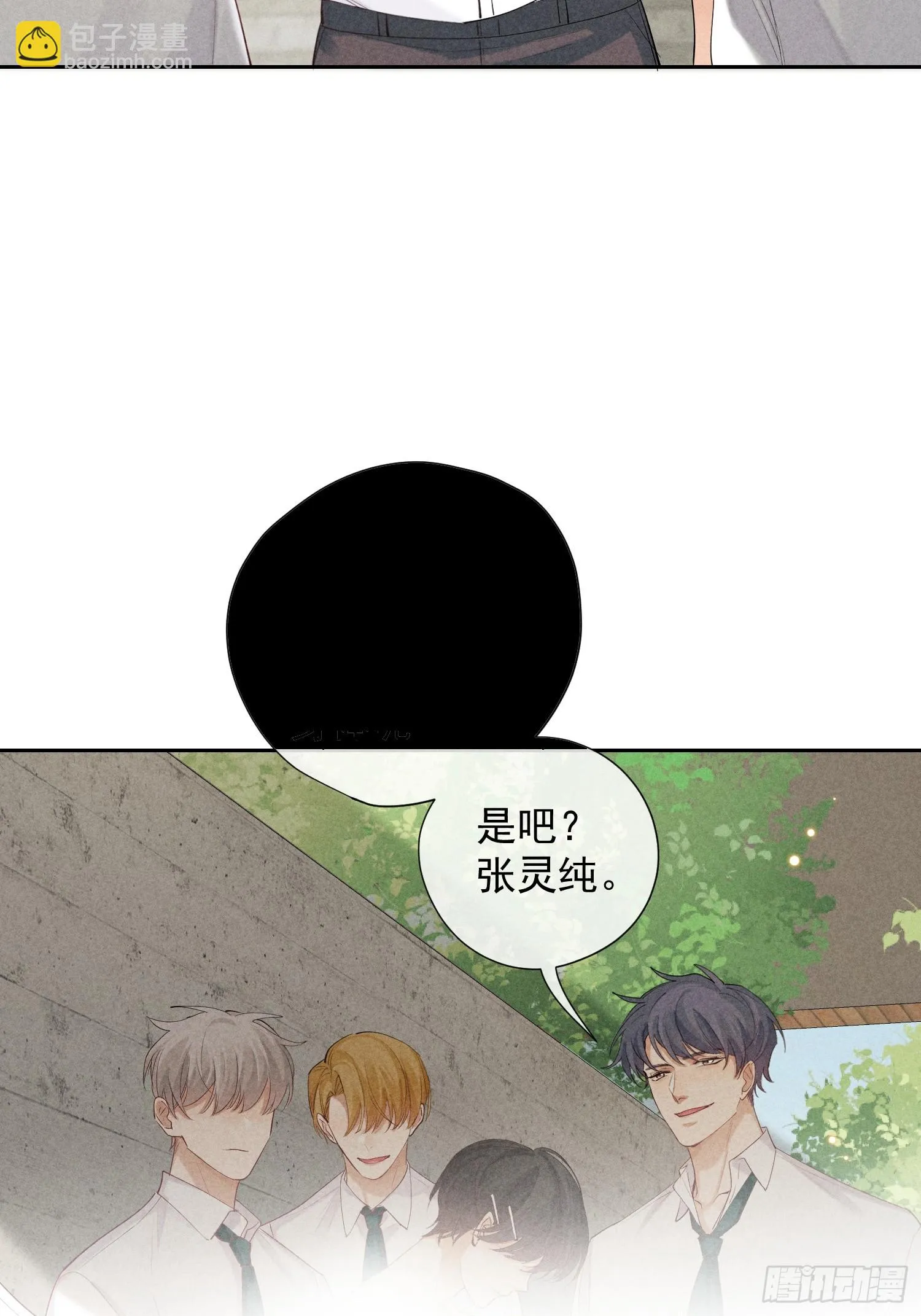 12话 悄然生长 第40页