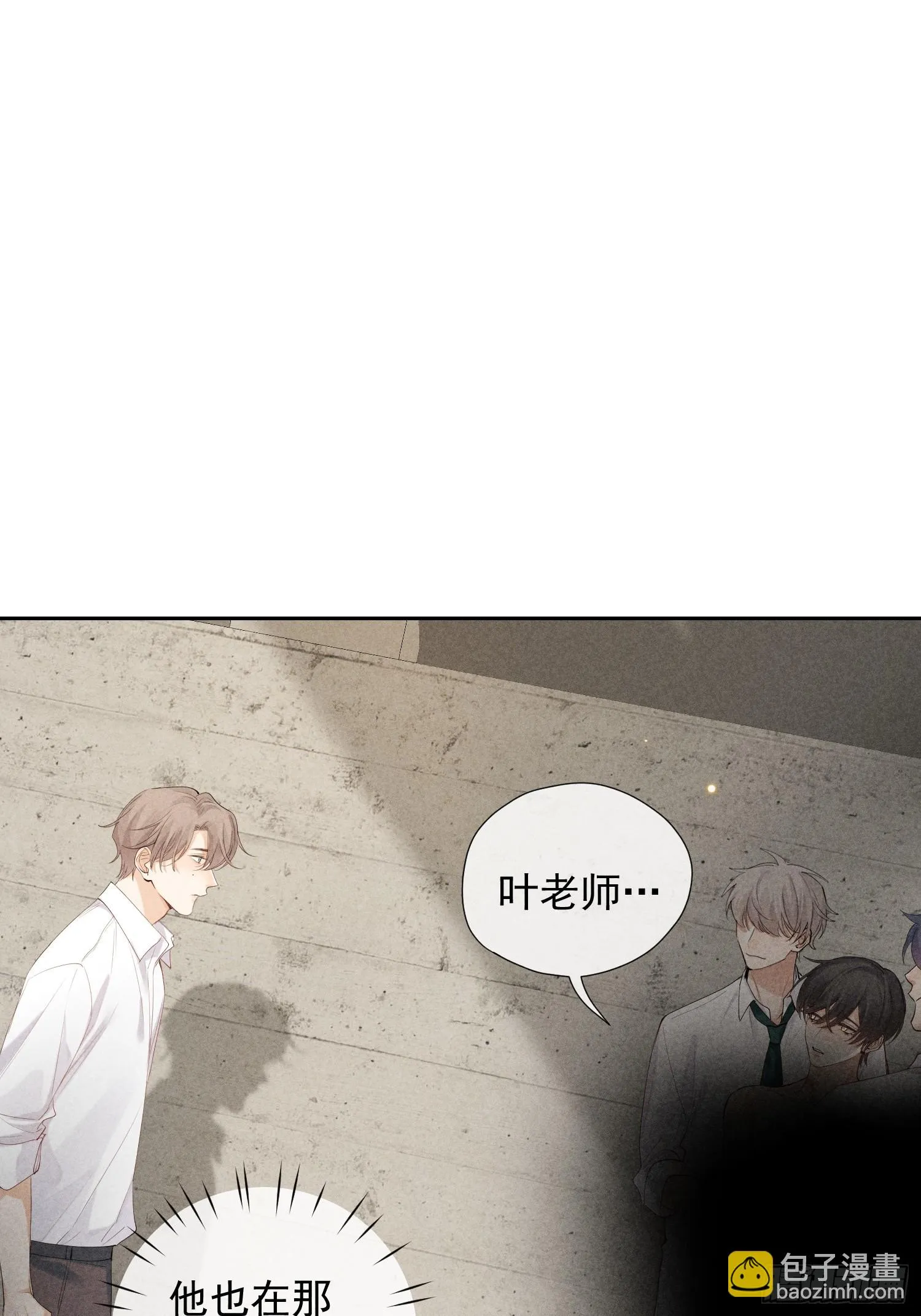 12话 悄然生长 第43页