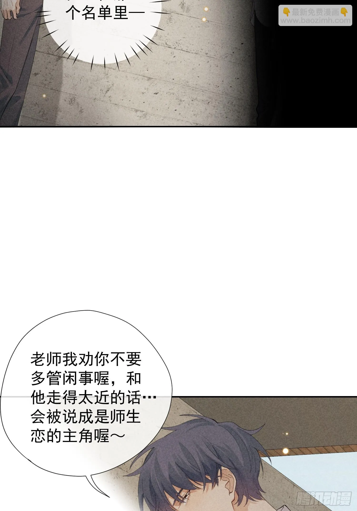 12话 悄然生长 第44页
