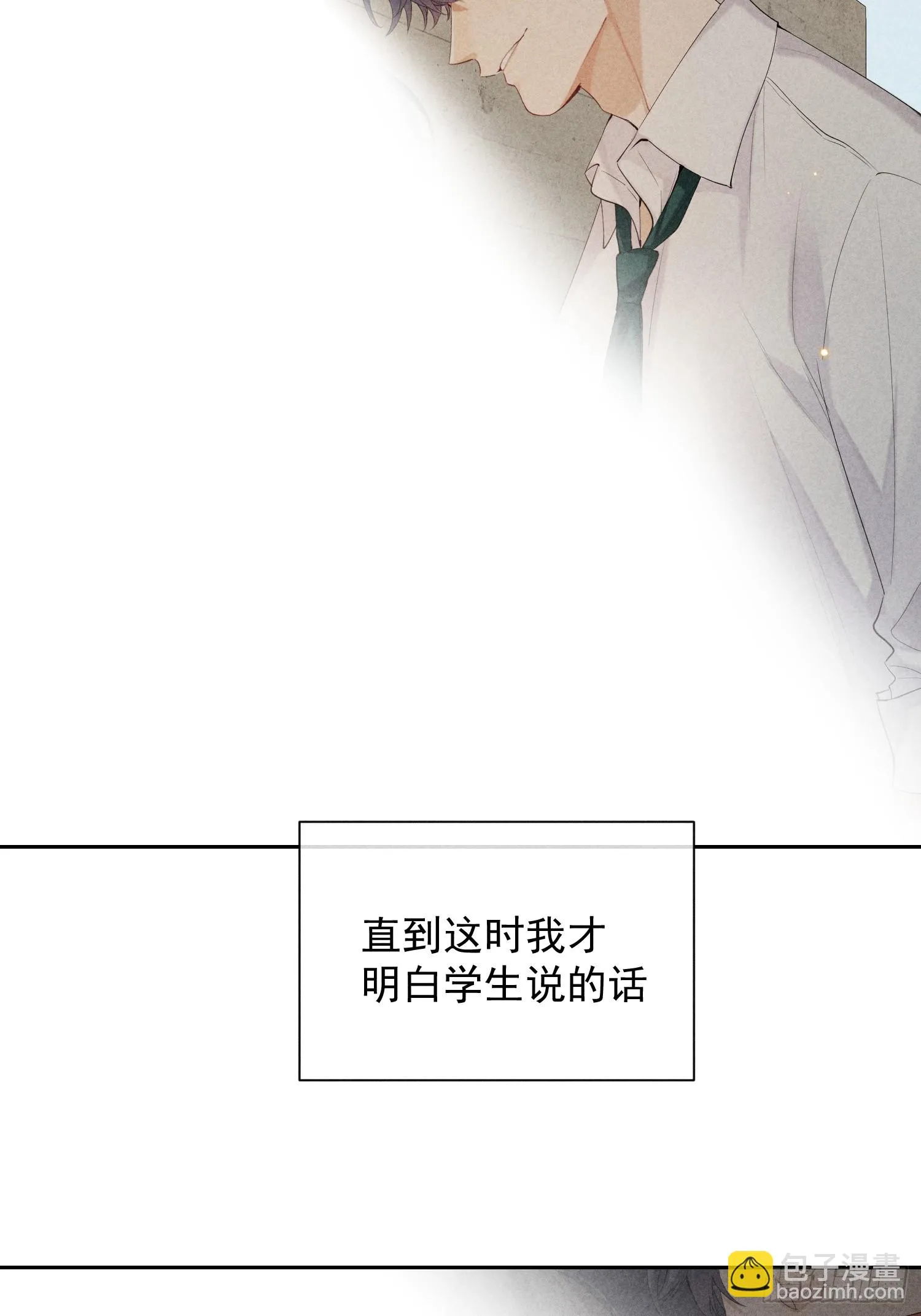 12话 悄然生长 第45页