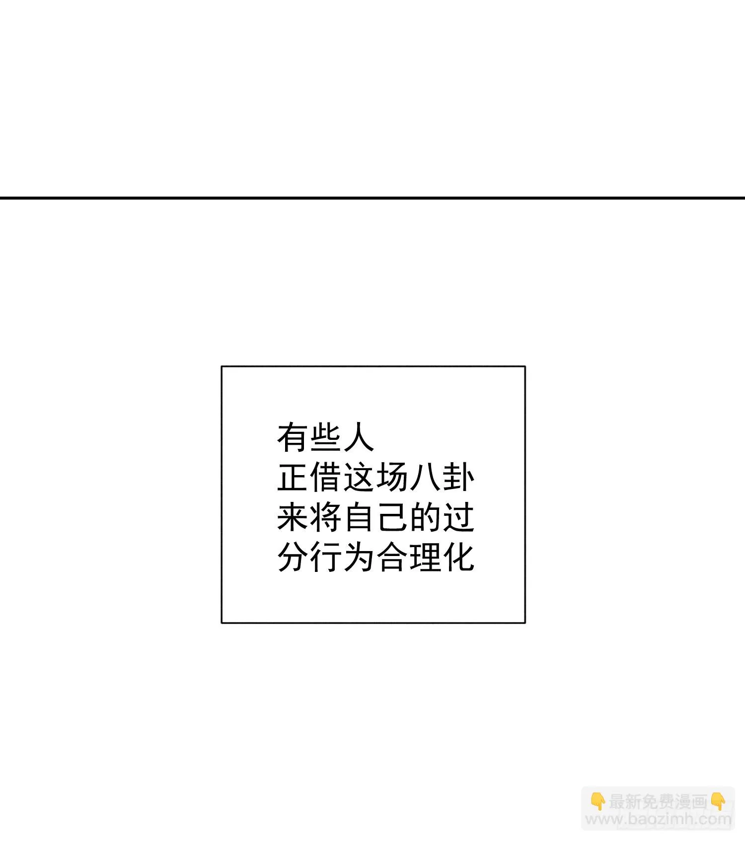 12话 悄然生长 第47页