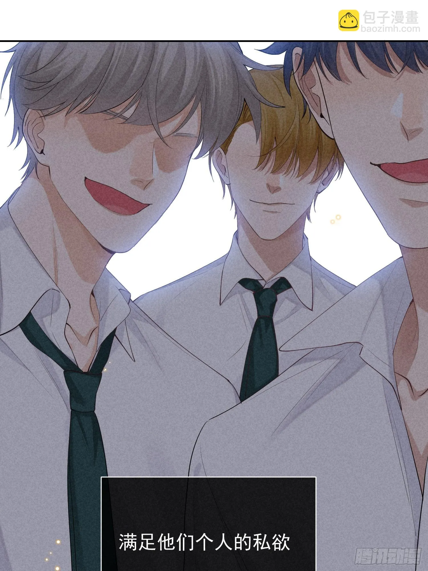 12话 悄然生长 第48页