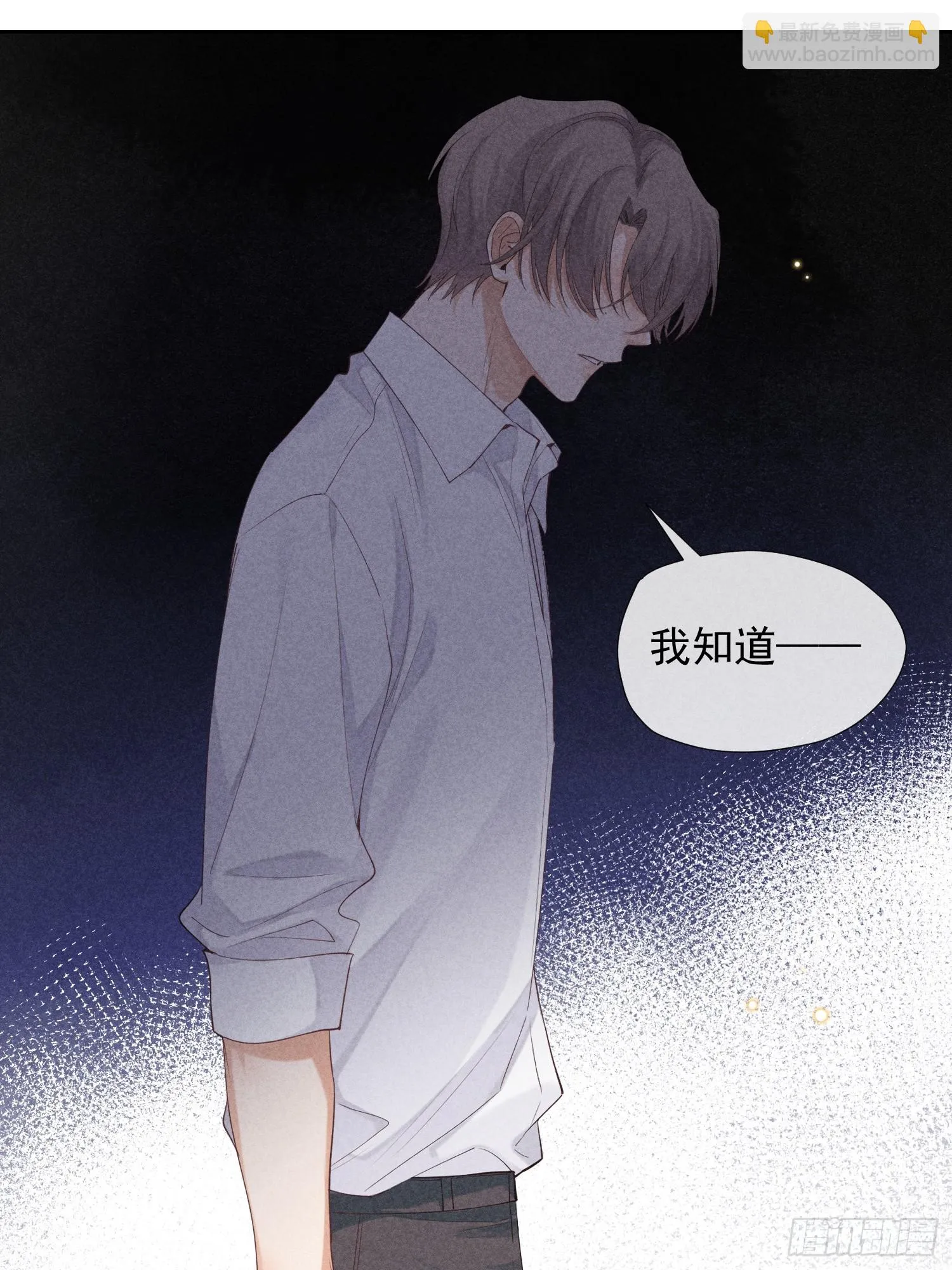 12话 悄然生长 第51页
