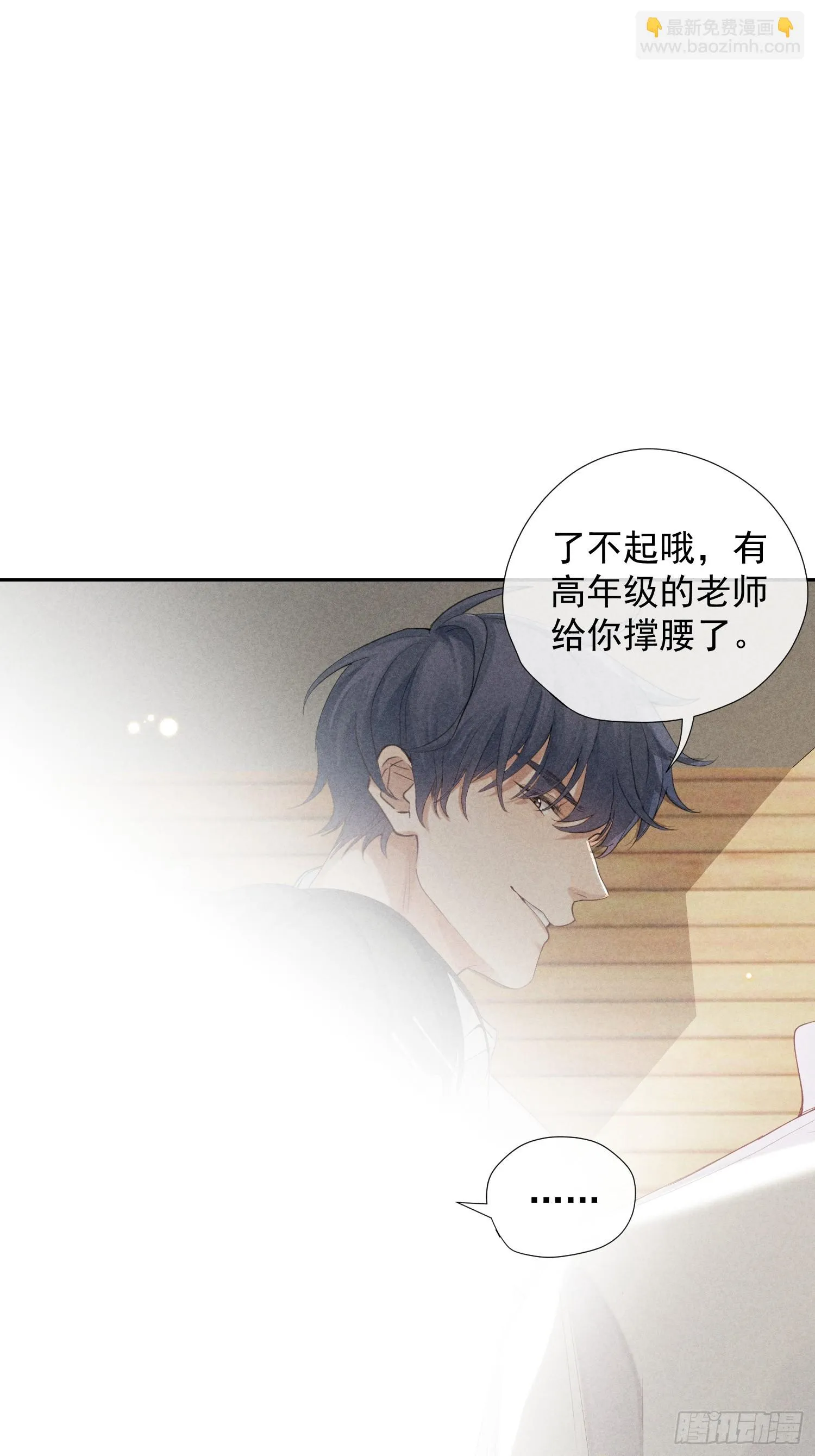12话 悄然生长 第57页