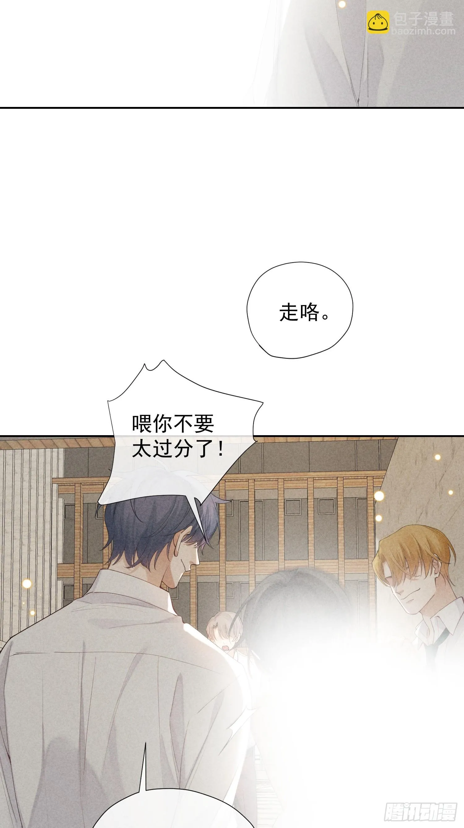 12话 悄然生长 第58页