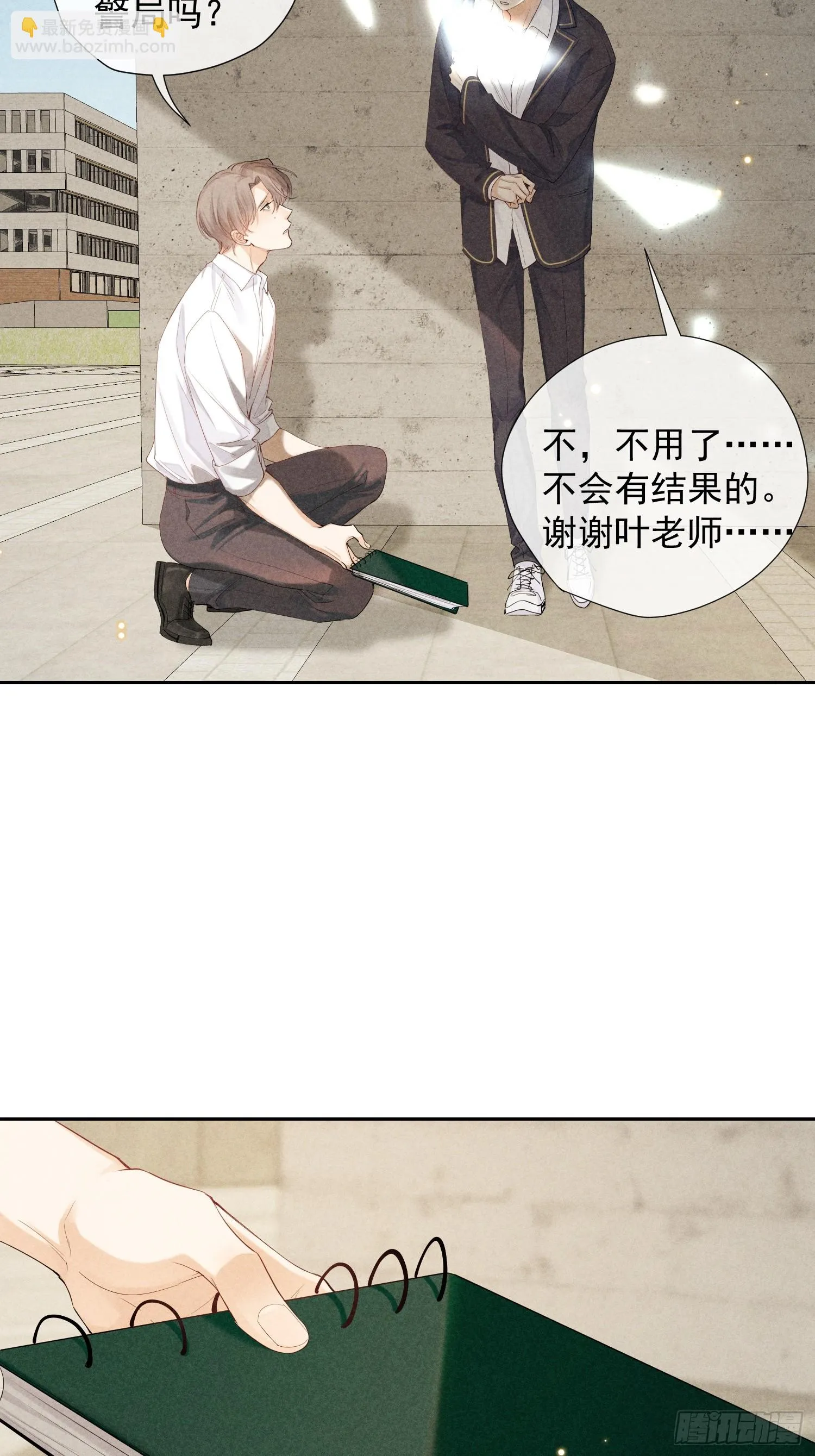 12话 悄然生长 第60页