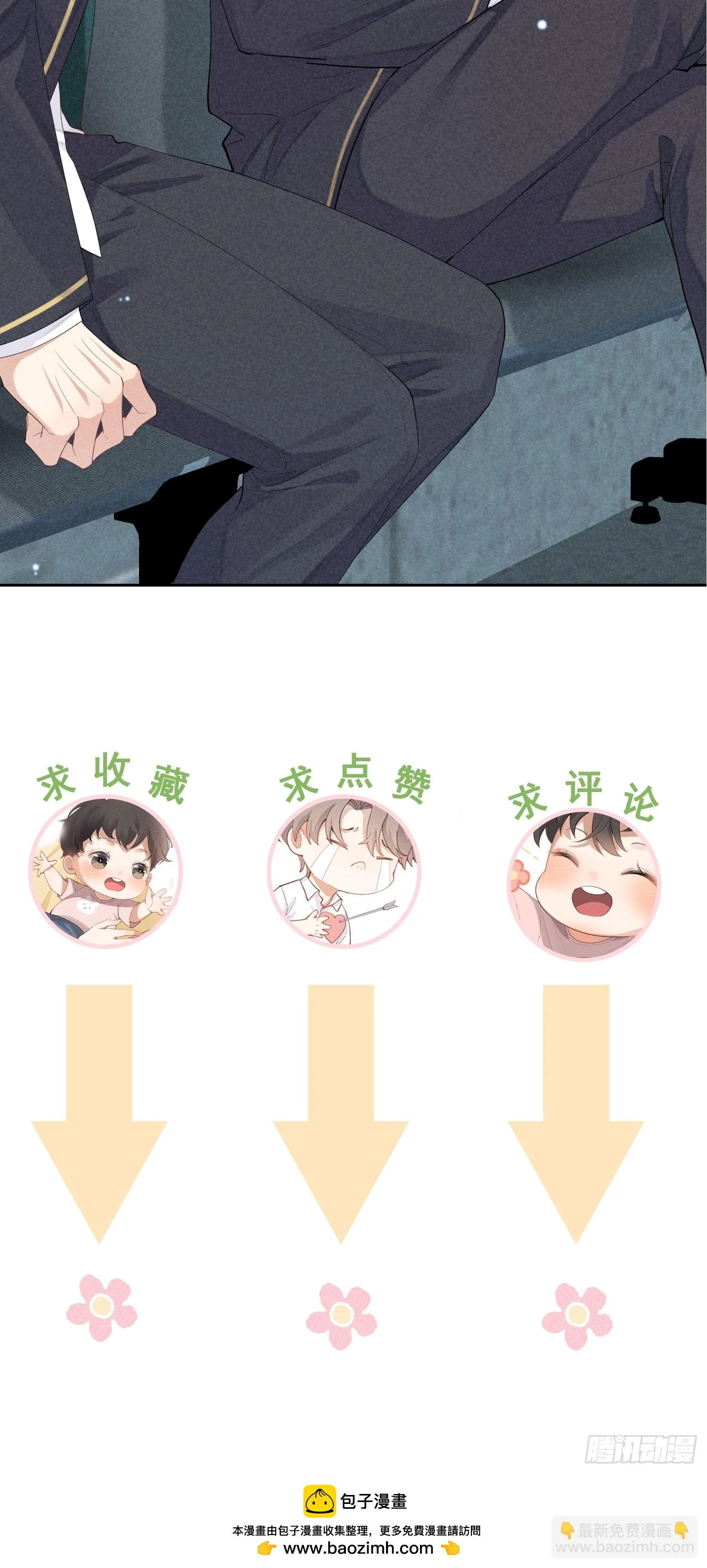 12话 悄然生长 第69页