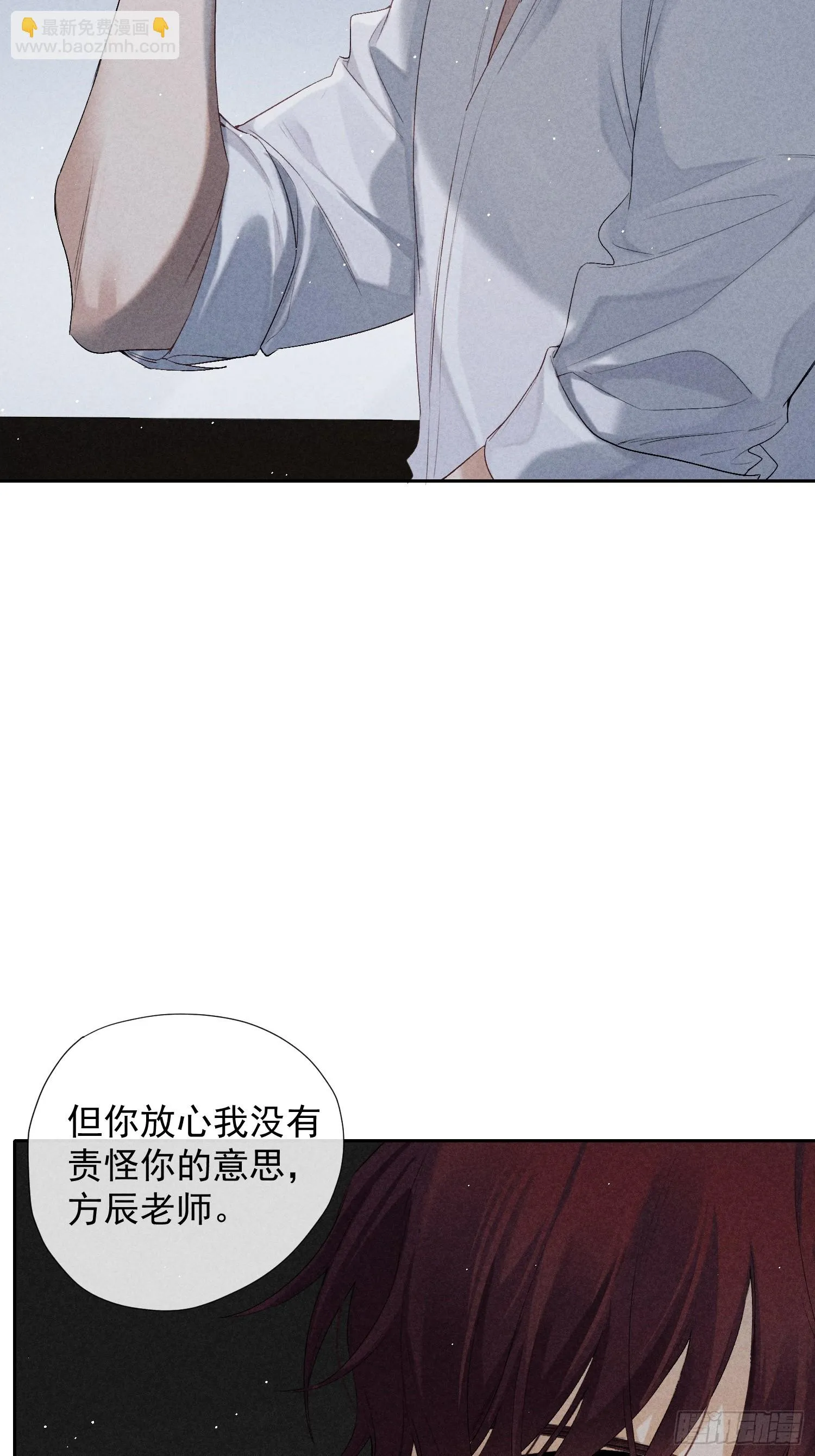11话 如履薄冰 第13页