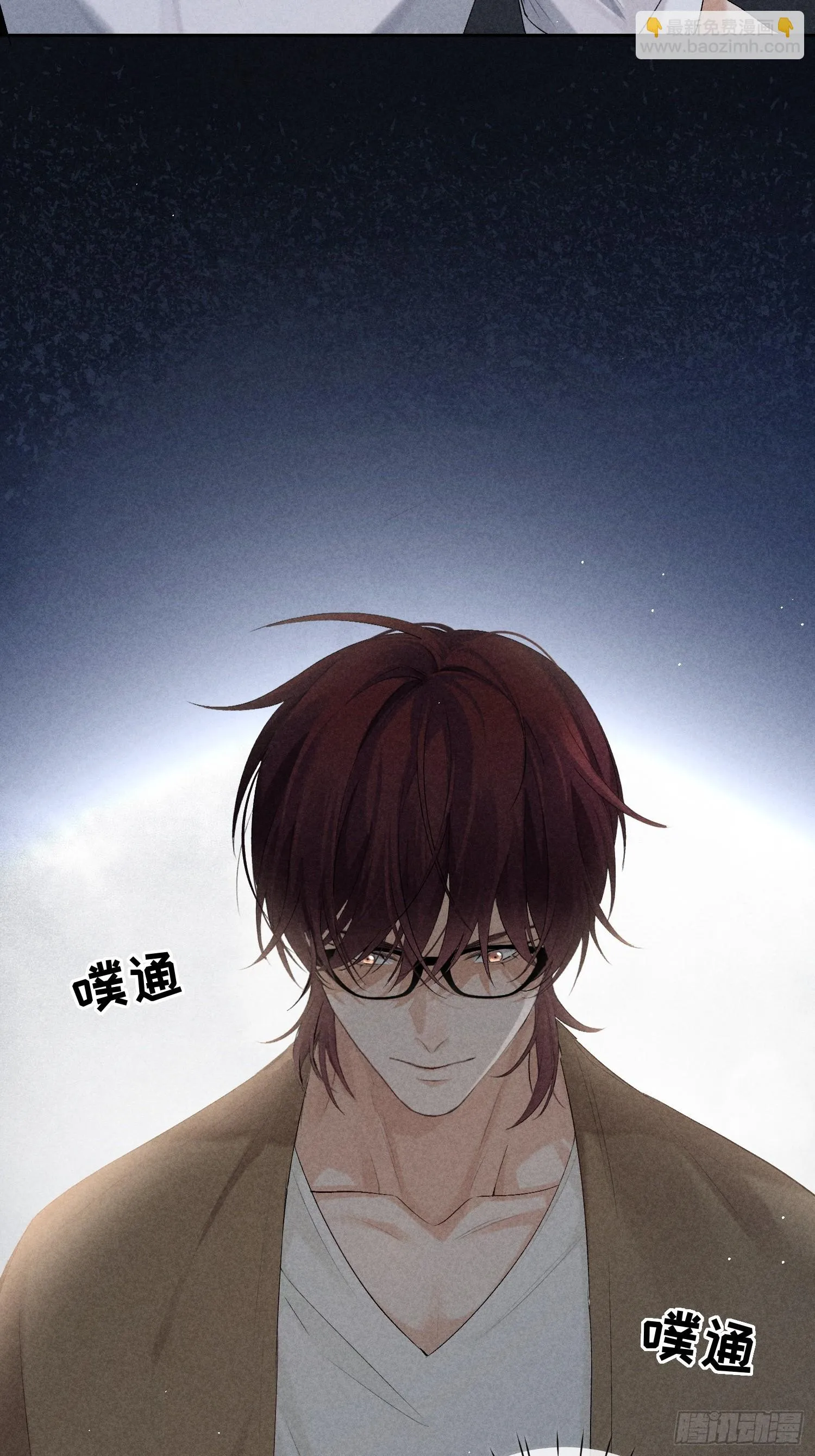11话 如履薄冰 第18页