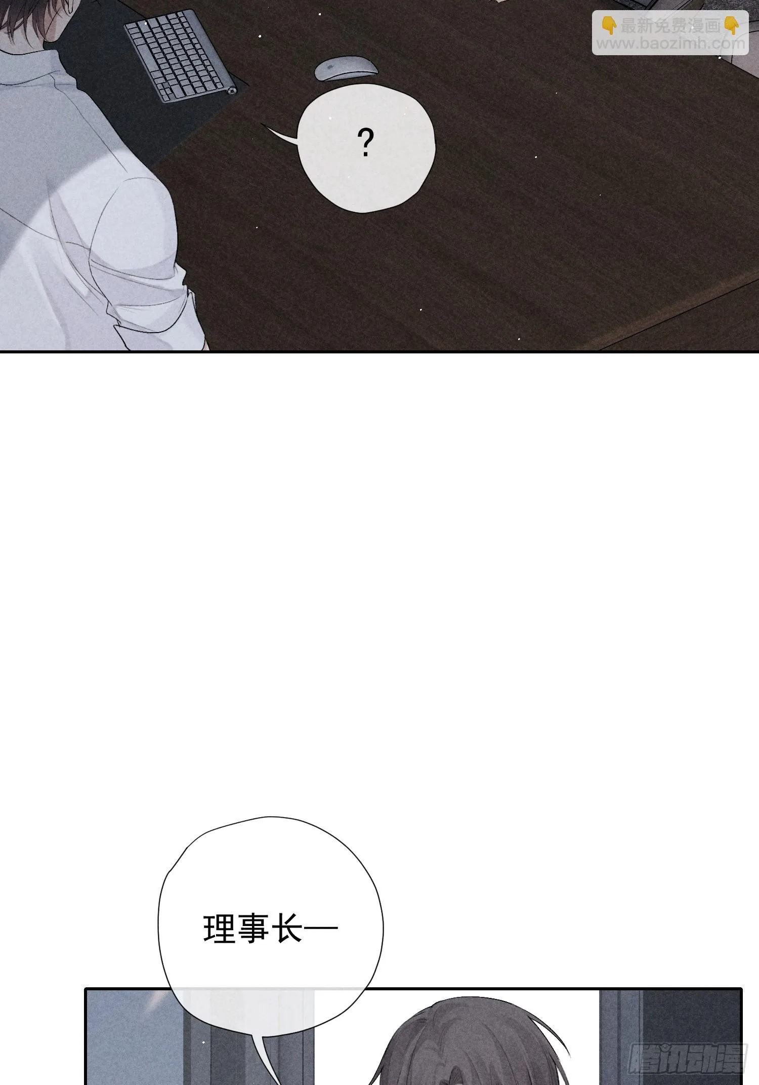 11话 如履薄冰 第22页
