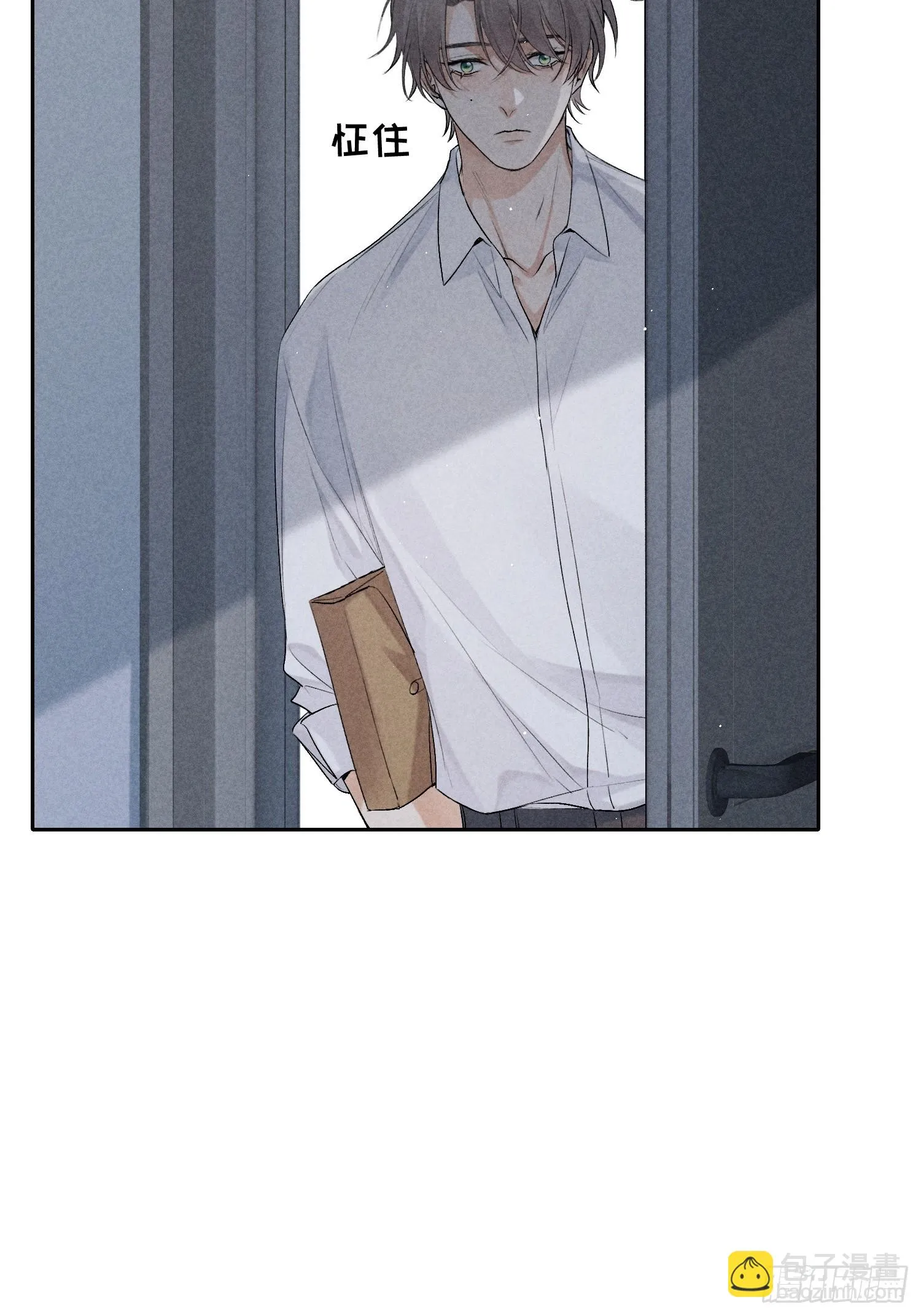 11话 如履薄冰 第24页
