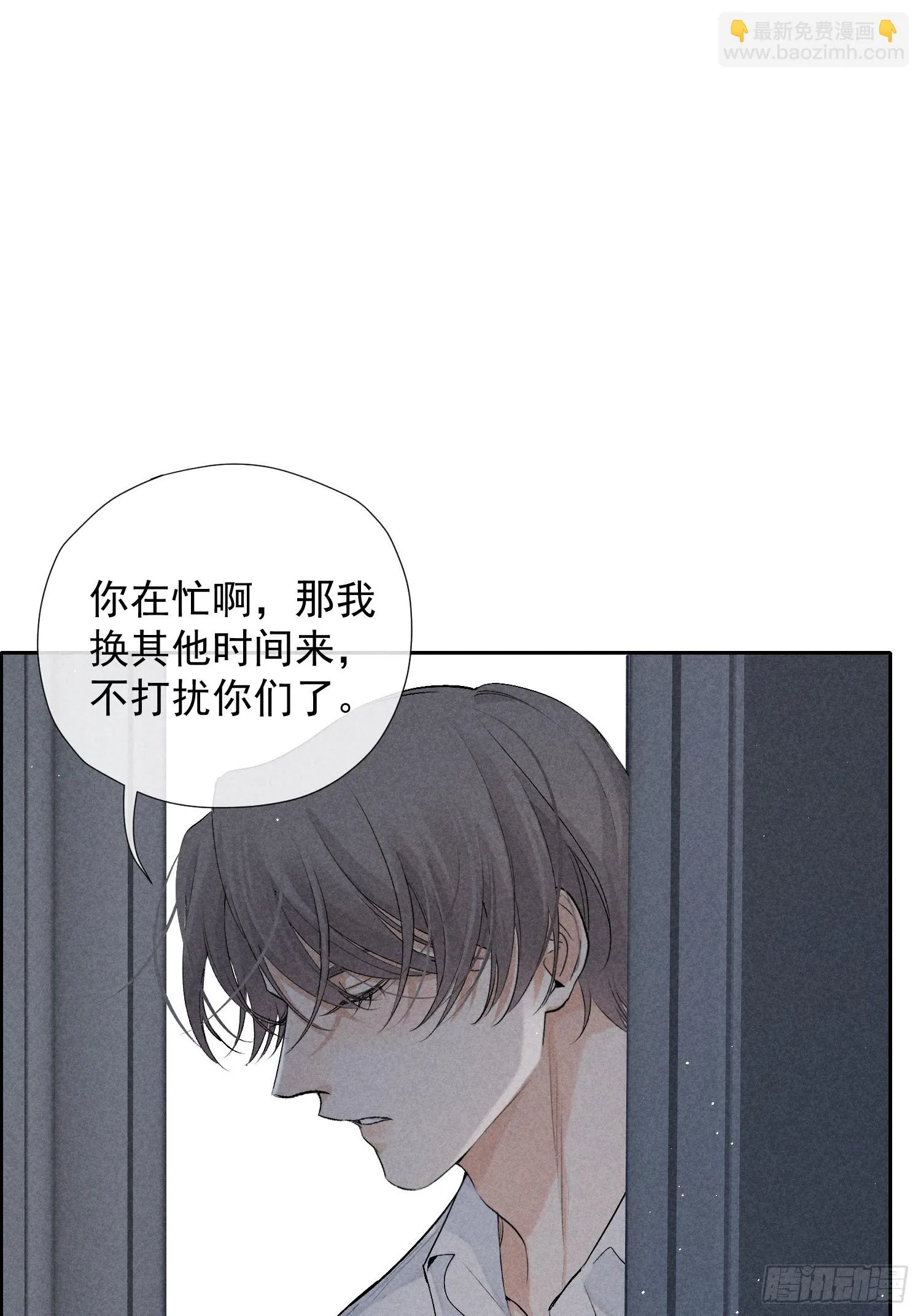 11话 如履薄冰 第26页