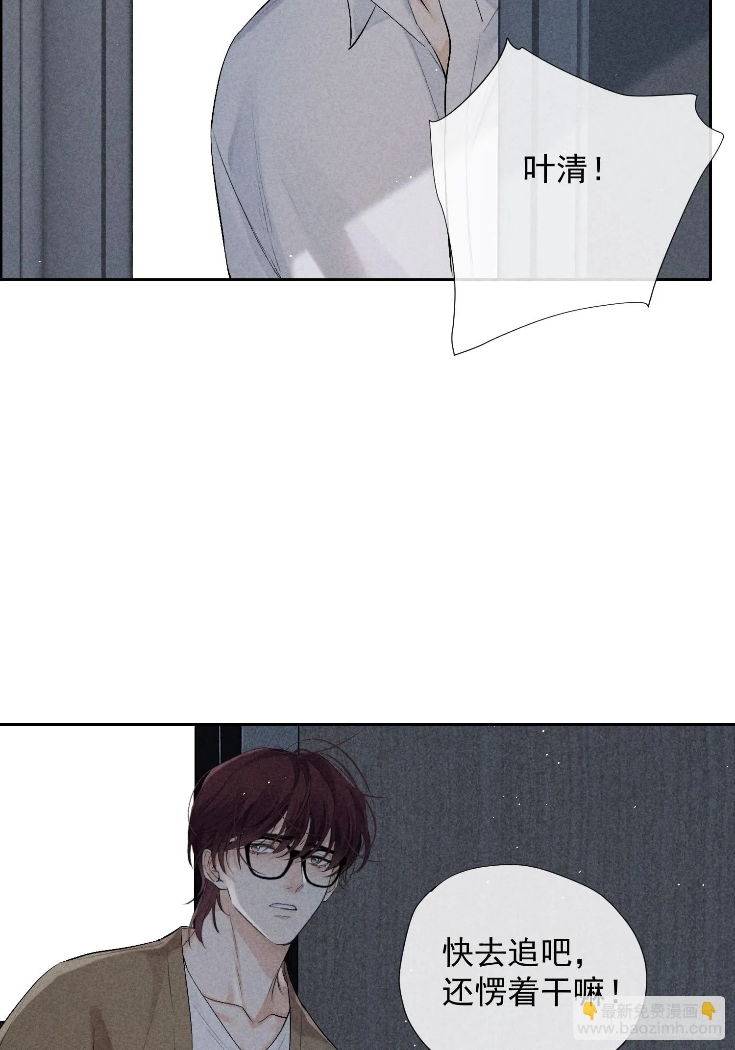 11话 如履薄冰 第27页