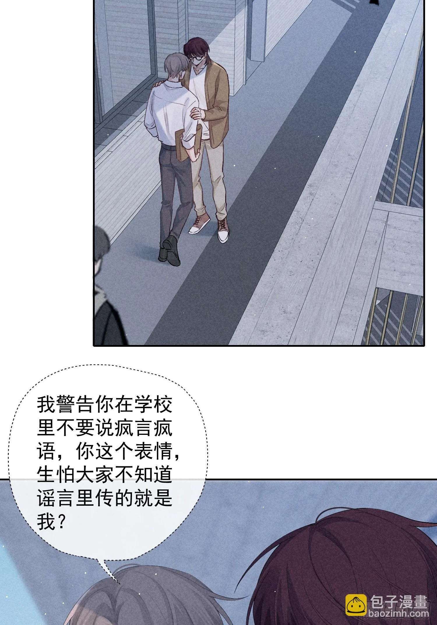 11话 如履薄冰 第31页