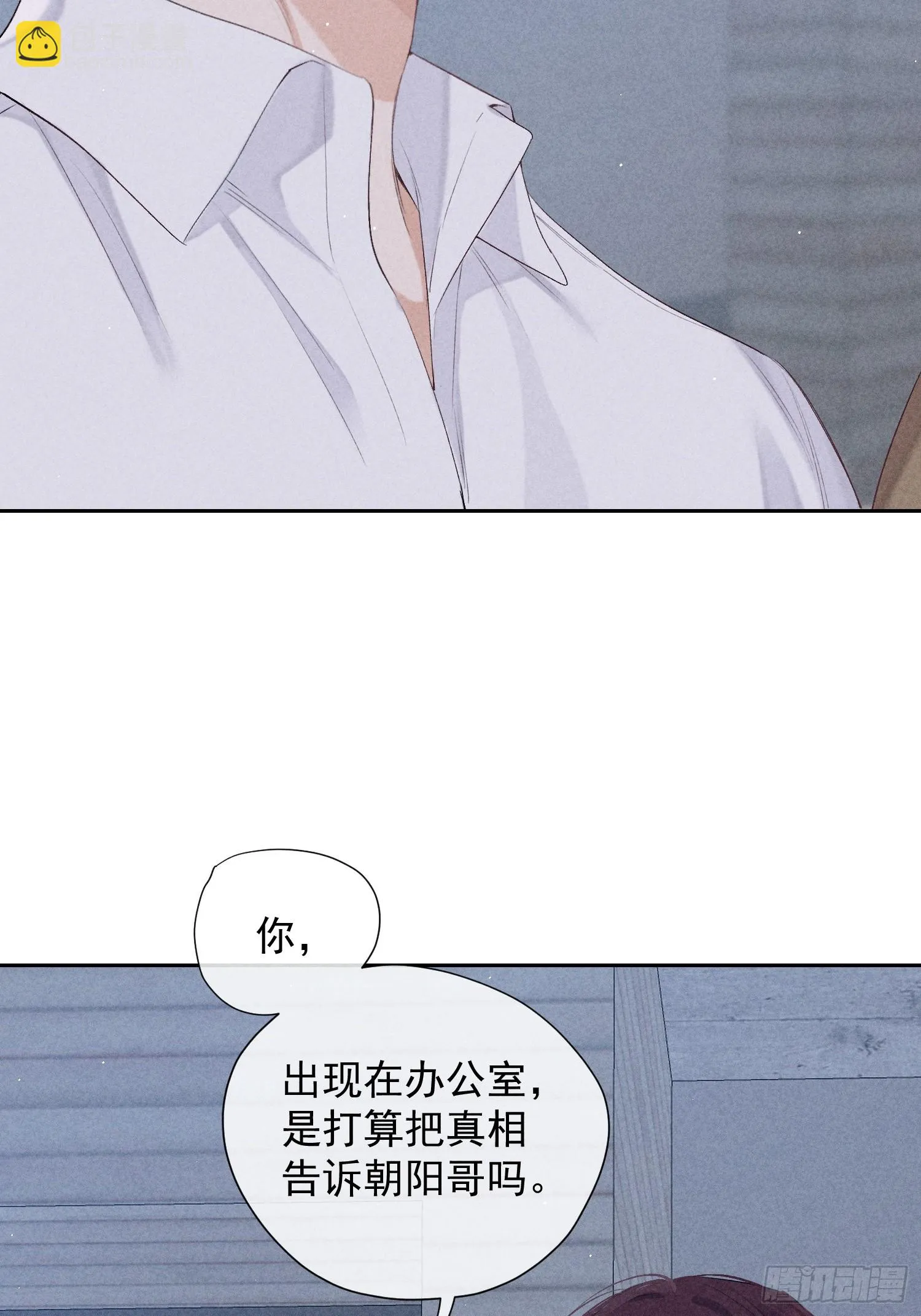 11话 如履薄冰 第35页