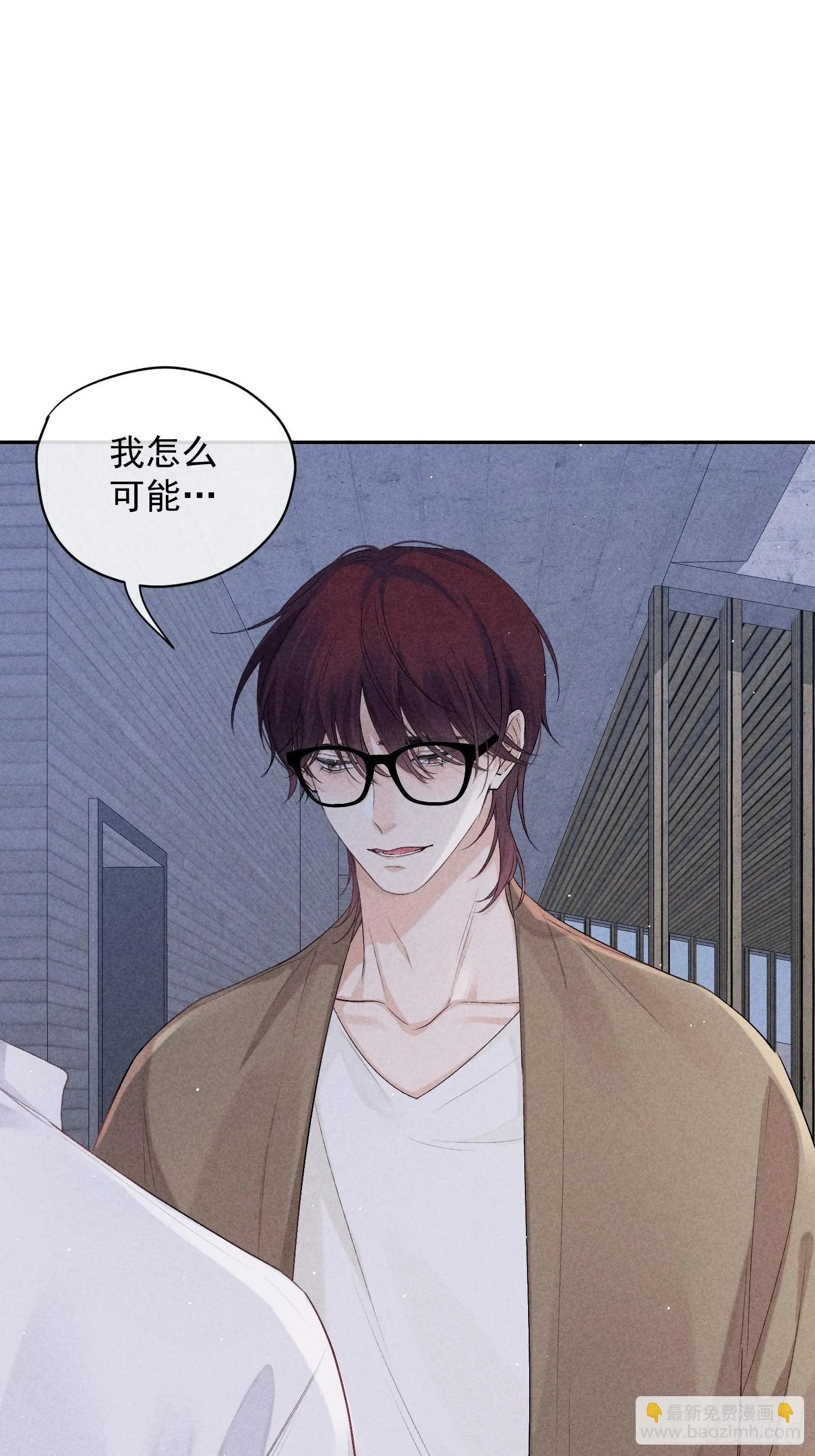 11话 如履薄冰 第37页
