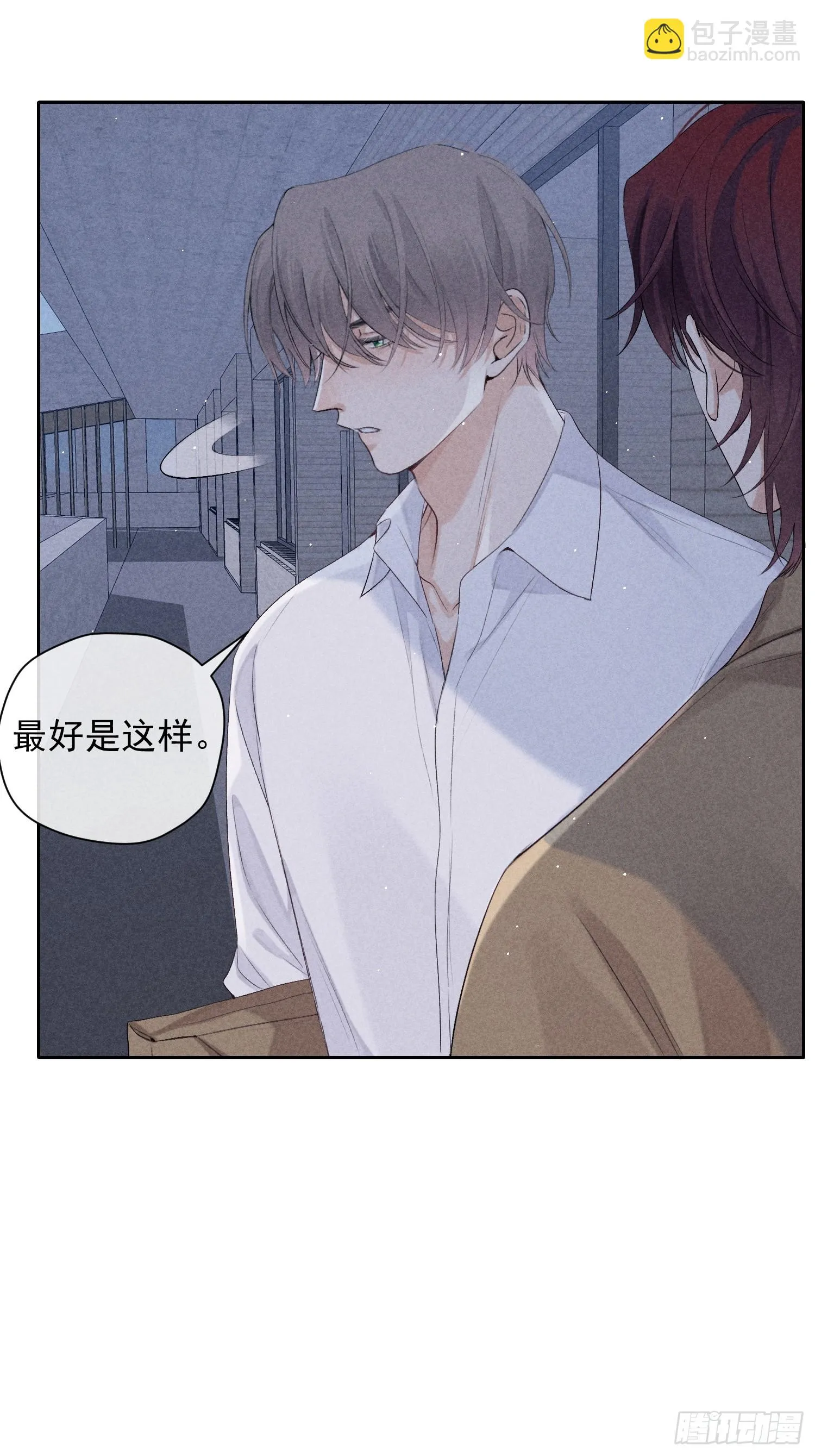11话 如履薄冰 第39页